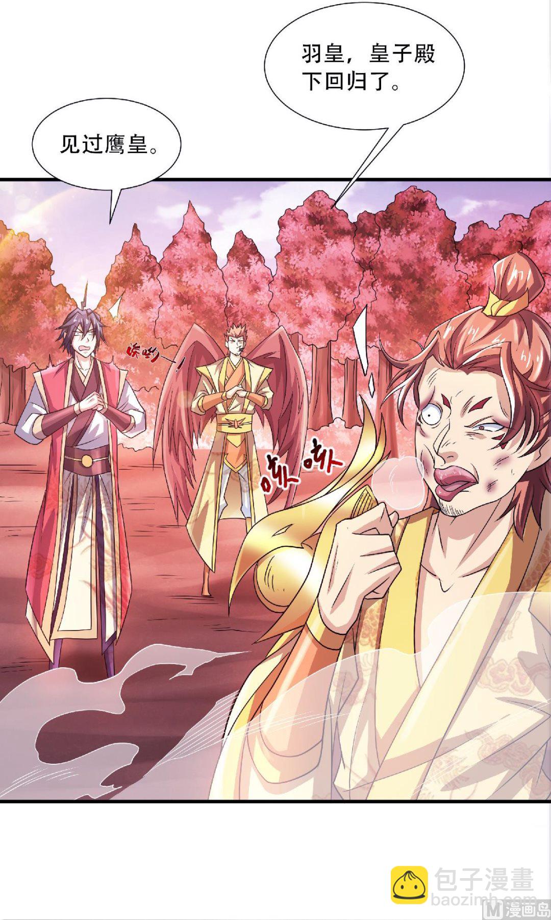 妖道至尊 - 第二季第72話 - 3