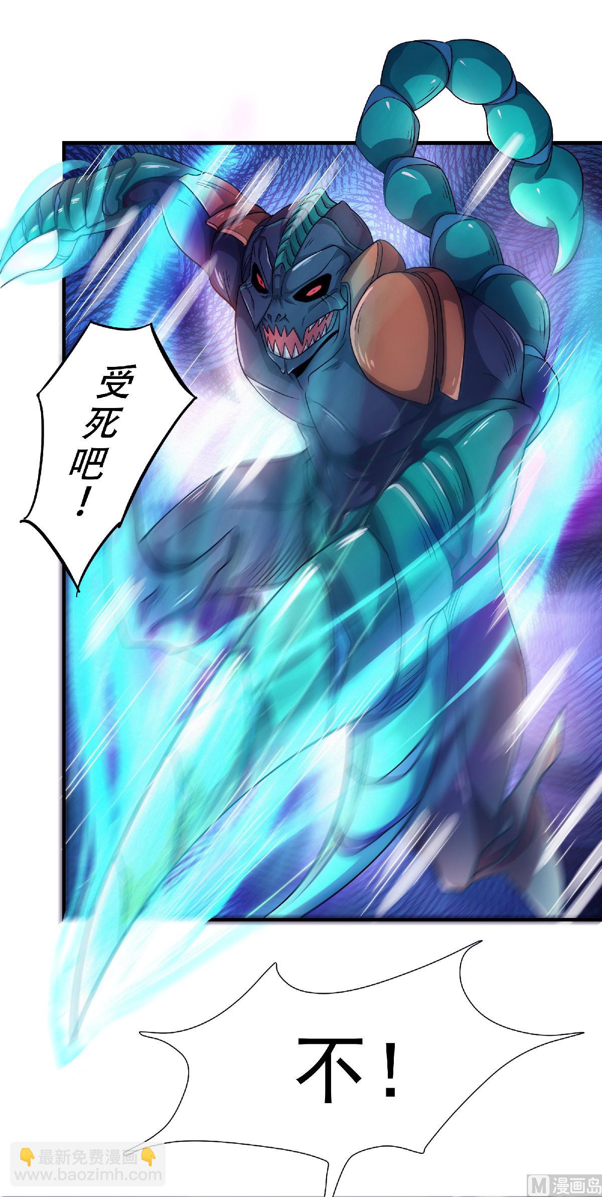 妖道至尊 - 第二季第72話 - 5