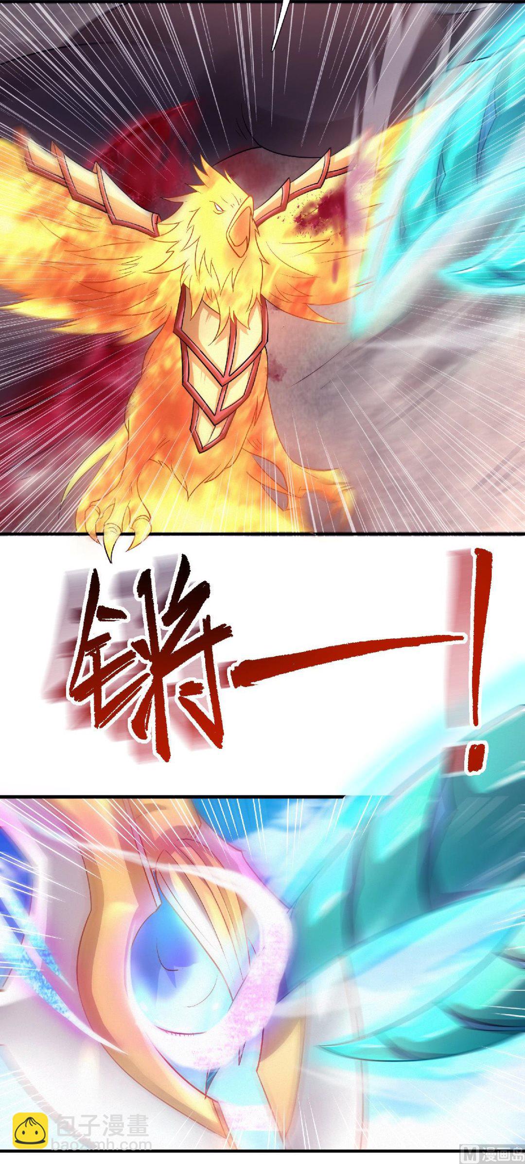 妖道至尊 - 第二季第72話 - 6