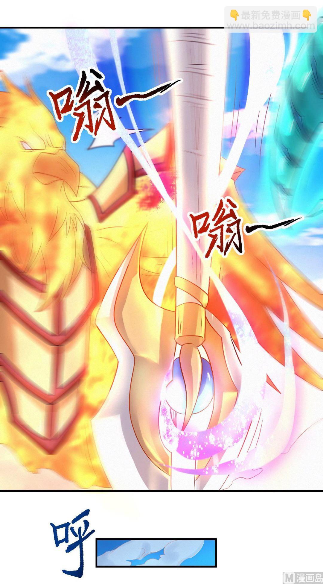 妖道至尊 - 第二季第72話 - 7