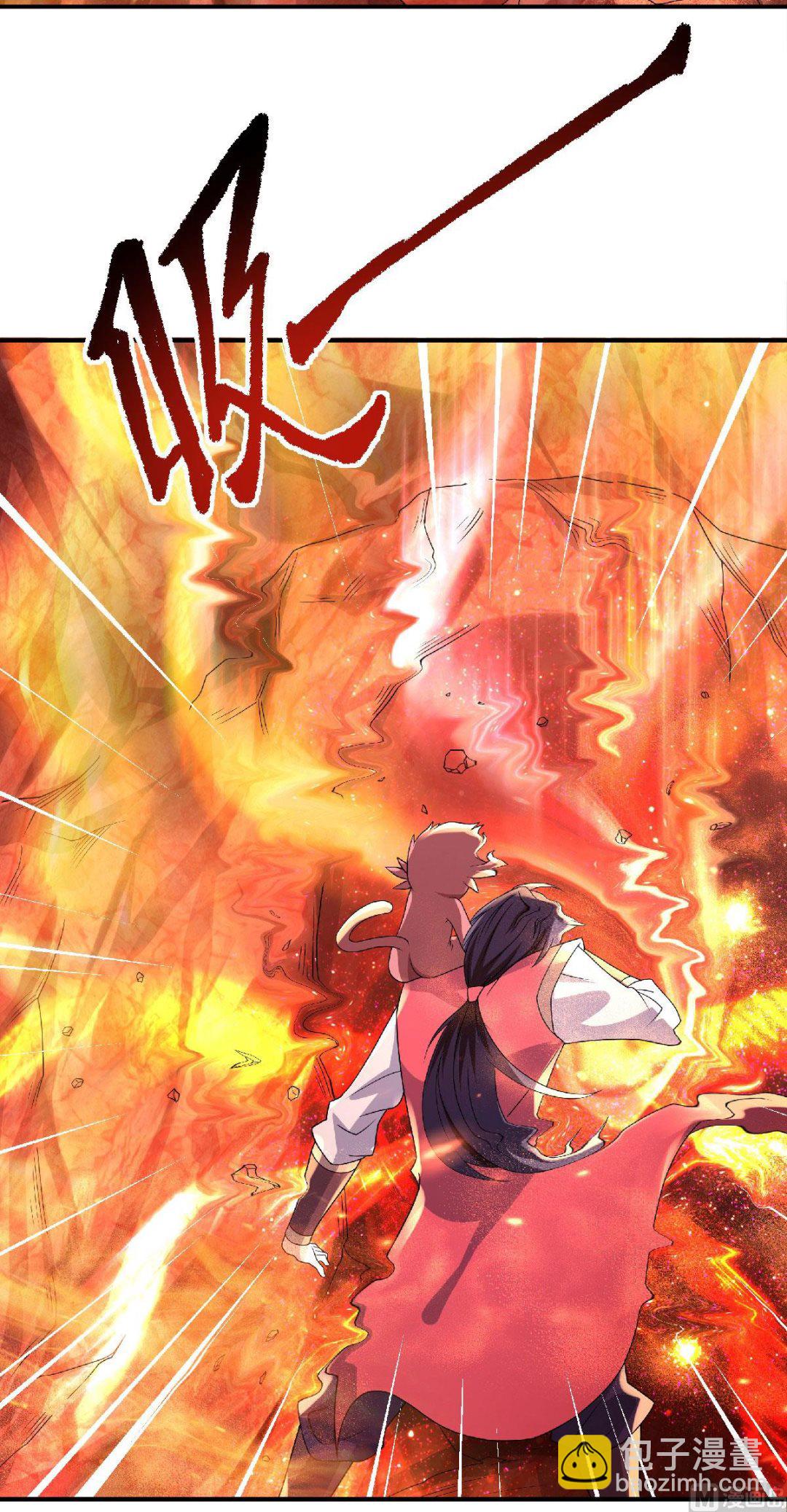 妖道至尊 - 第二季第74話 九層火域，勇者之心 - 6