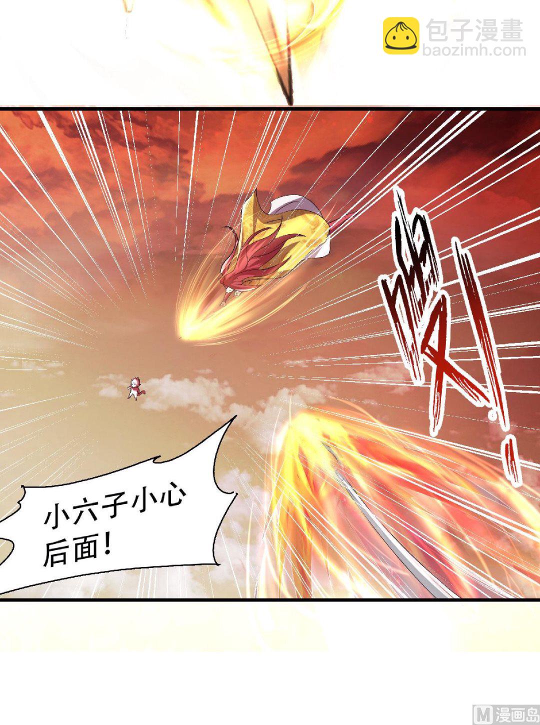 妖道至尊 - 第二季第76話 誰纔是天空霸主？ - 1