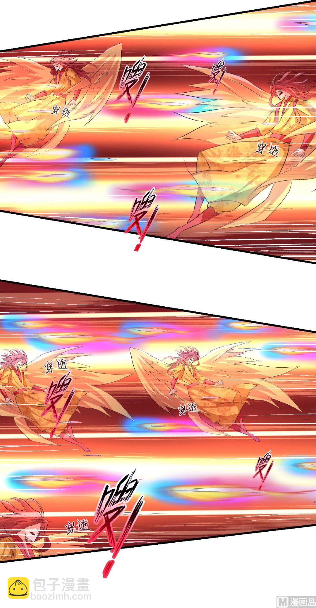 妖道至尊 - 第二季第76話 誰纔是天空霸主？ - 4