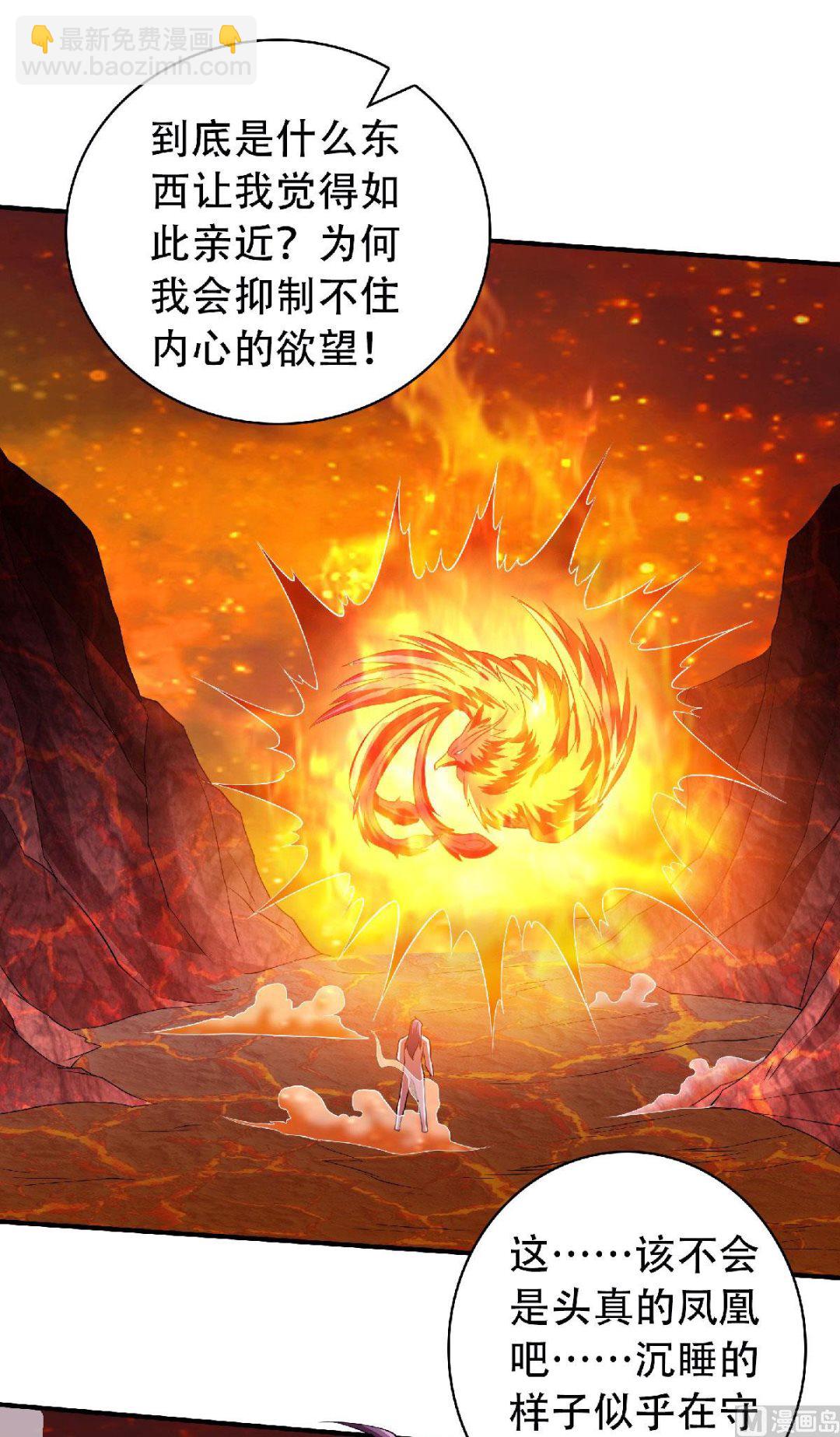 妖道至尊 - 第二季第78話 連升三階，實力暴漲！ - 4