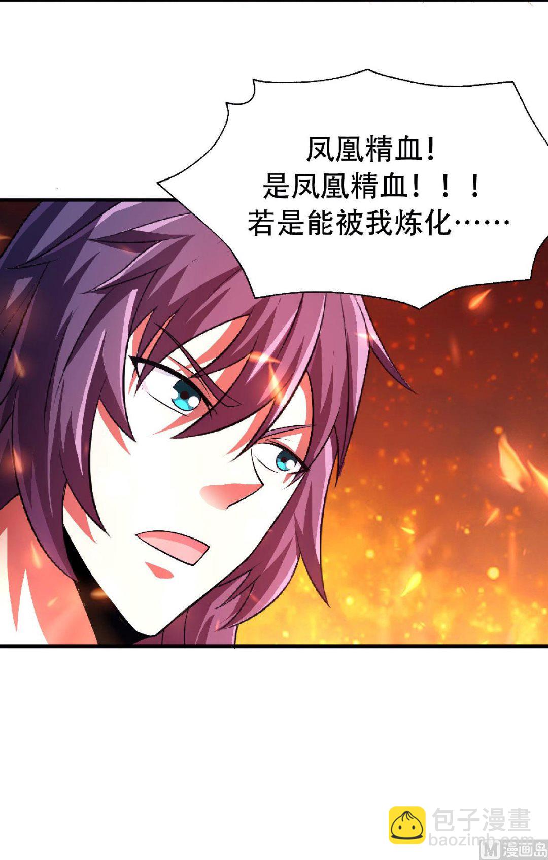 妖道至尊 - 第二季第78話 連升三階，實力暴漲！ - 1