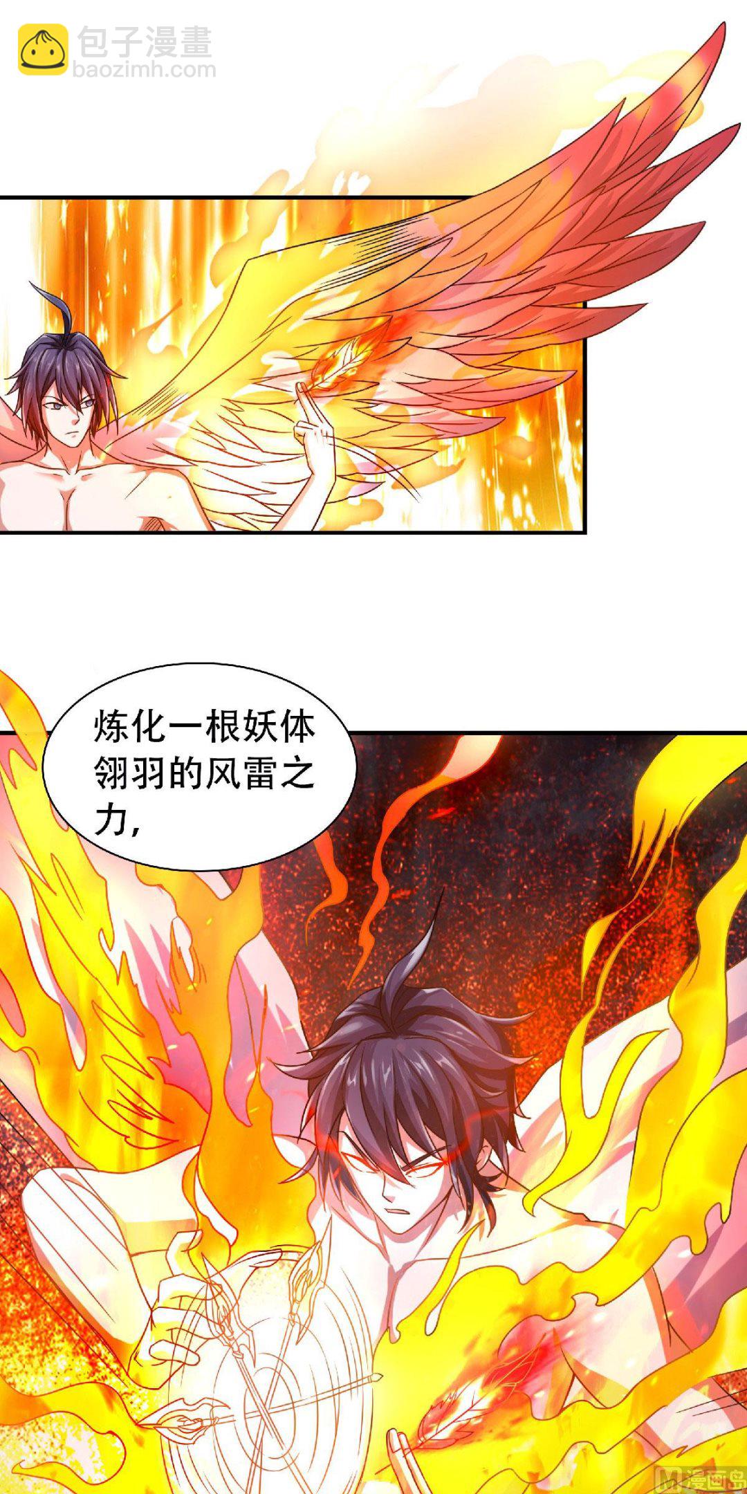 妖道至尊 - 第二季第78話 連升三階，實力暴漲！ - 2