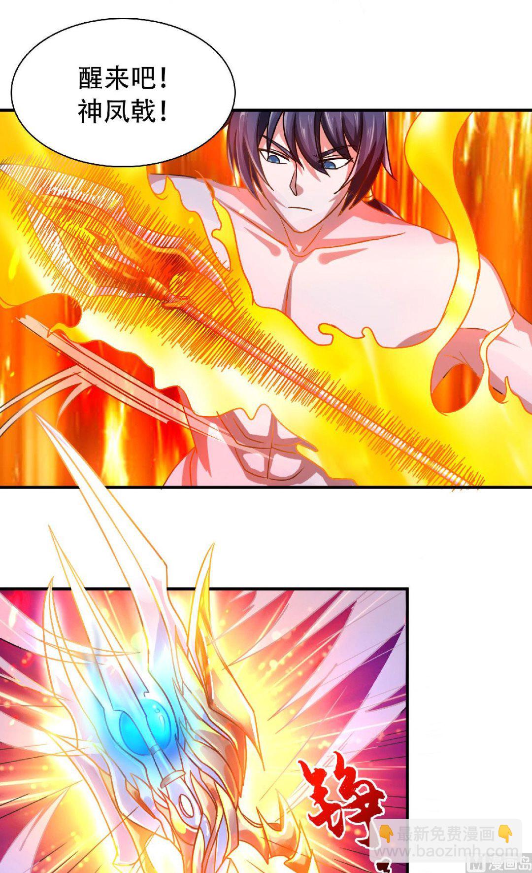 妖道至尊 - 第二季第78話 連升三階，實力暴漲！ - 5