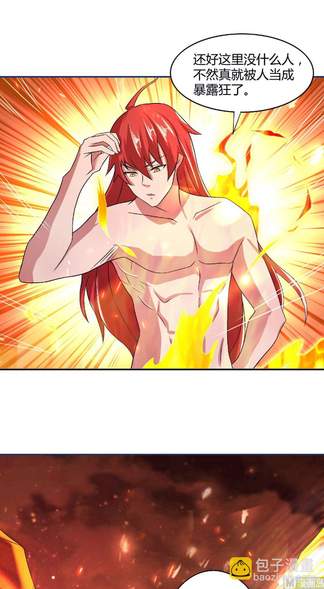 妖道至尊 - 第二季第80話 戰勝心魔，迴歸！ - 1