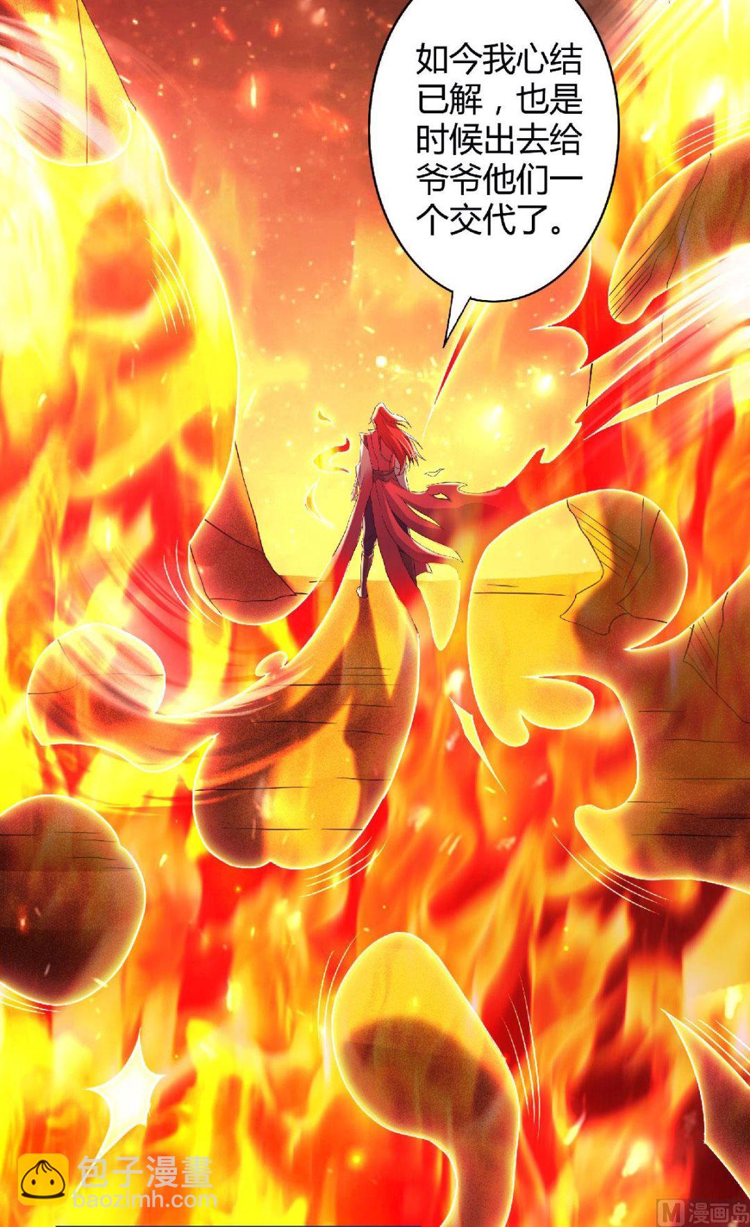 妖道至尊 - 第二季第80話 戰勝心魔，迴歸！ - 2