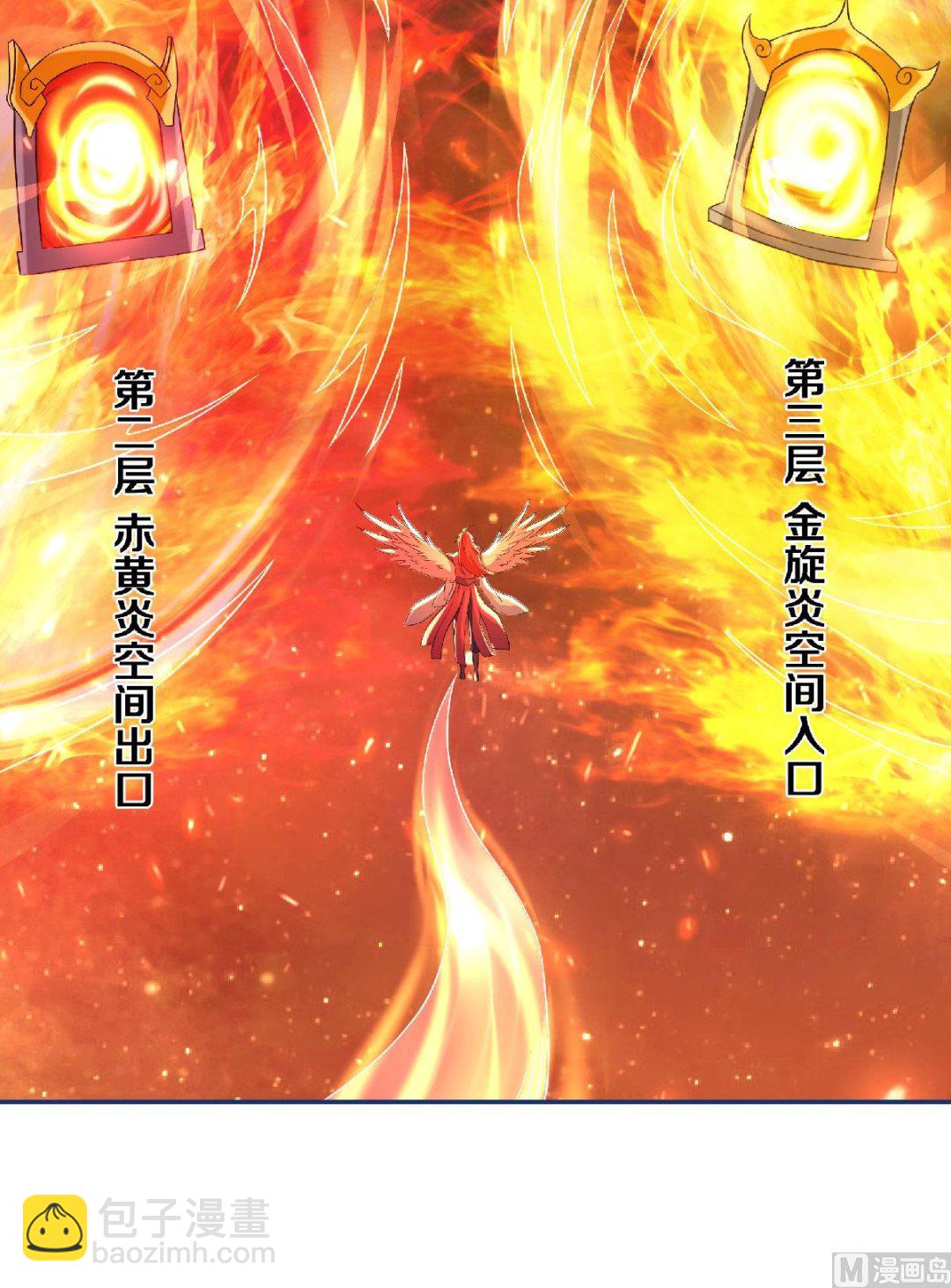 妖道至尊 - 第二季第80話 戰勝心魔，迴歸！ - 4