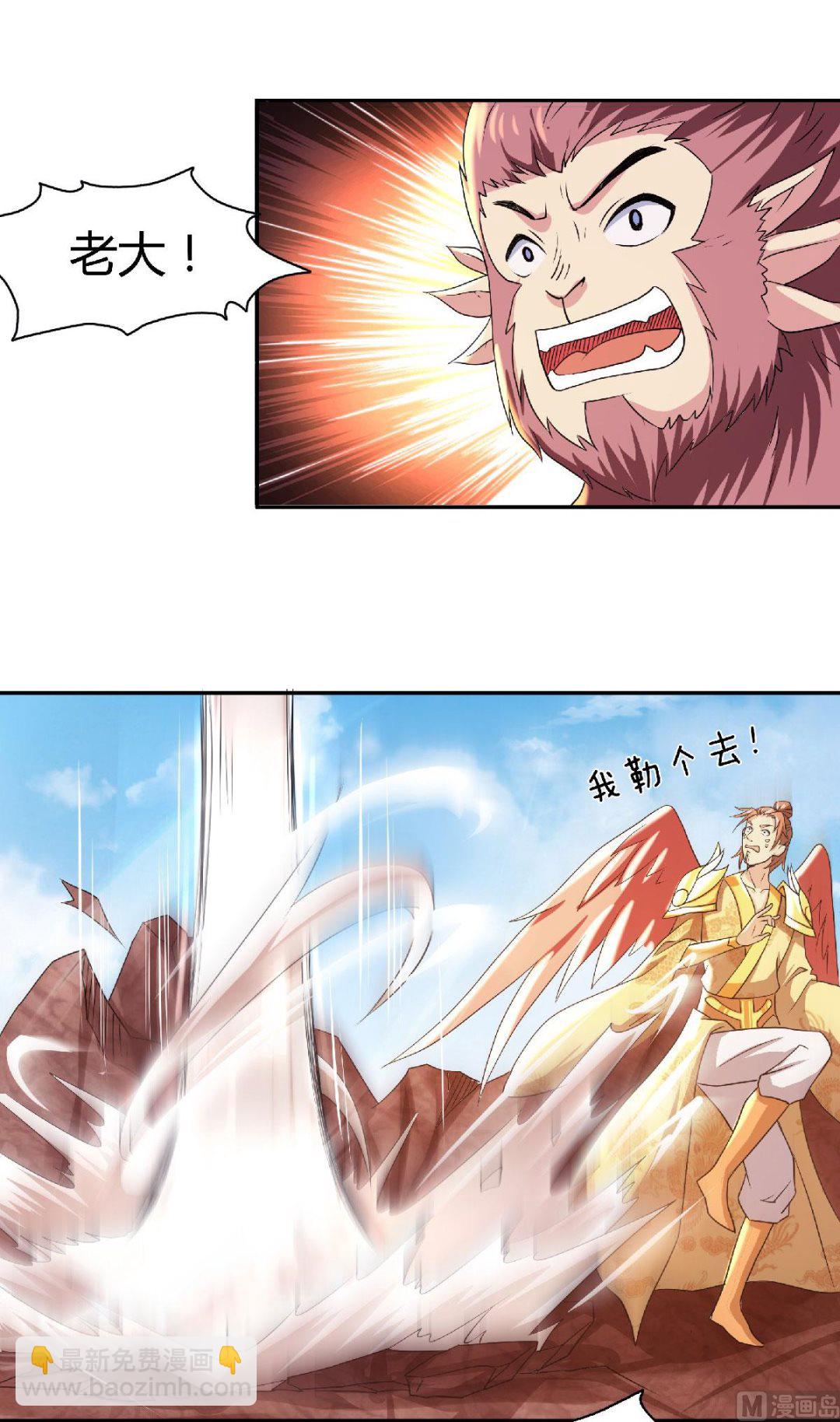 妖道至尊 - 第二季第80話 戰勝心魔，迴歸！ - 4