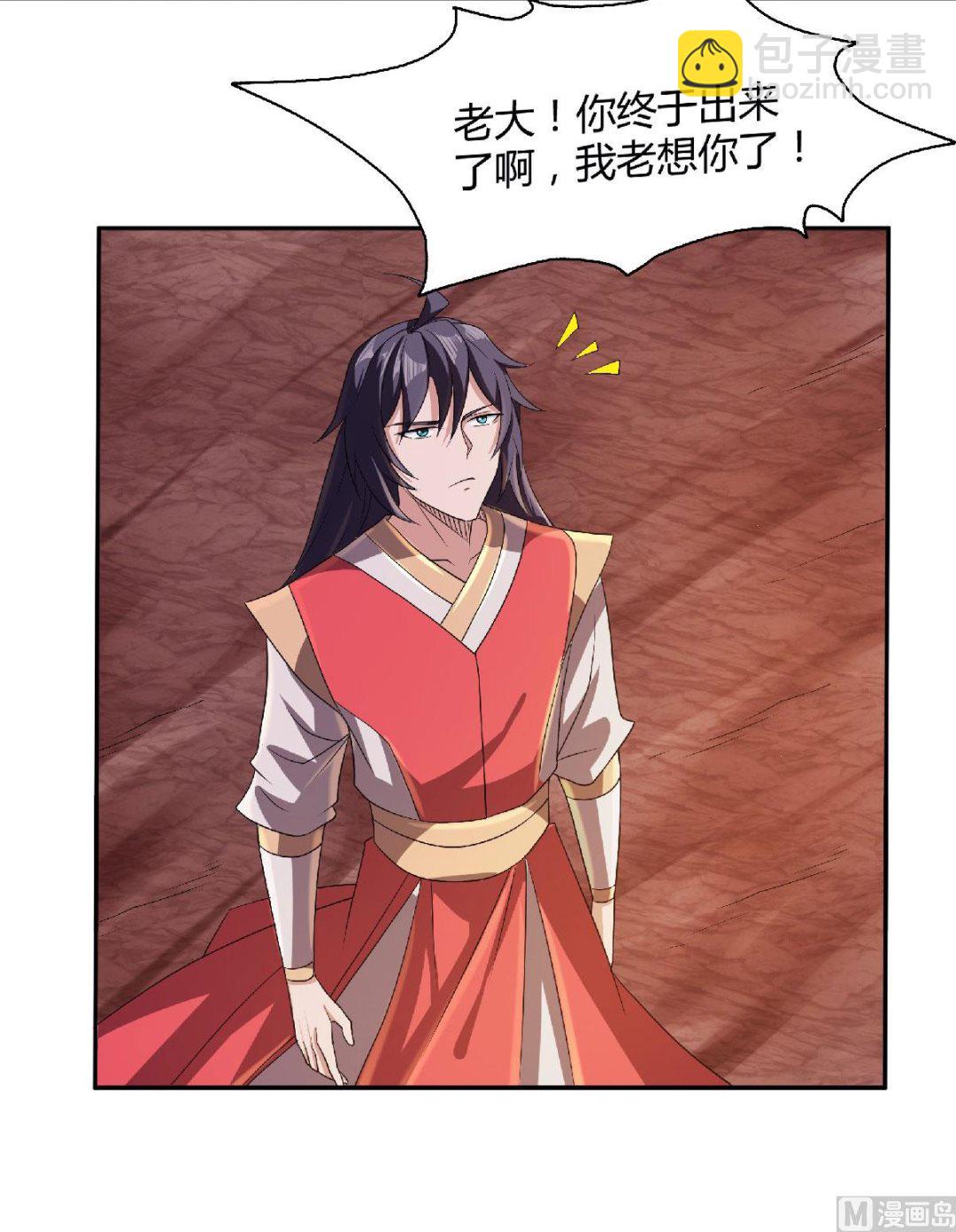 妖道至尊 - 第二季第80話 戰勝心魔，迴歸！ - 5