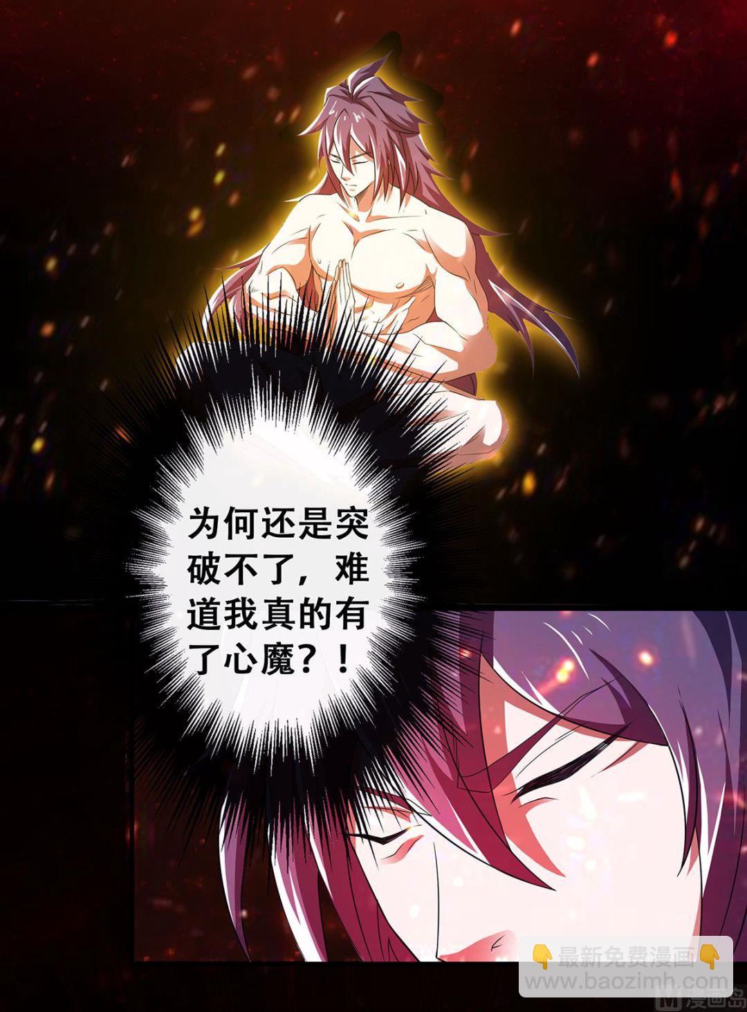 妖道至尊 - 第二季第80話 戰勝心魔，迴歸！ - 4