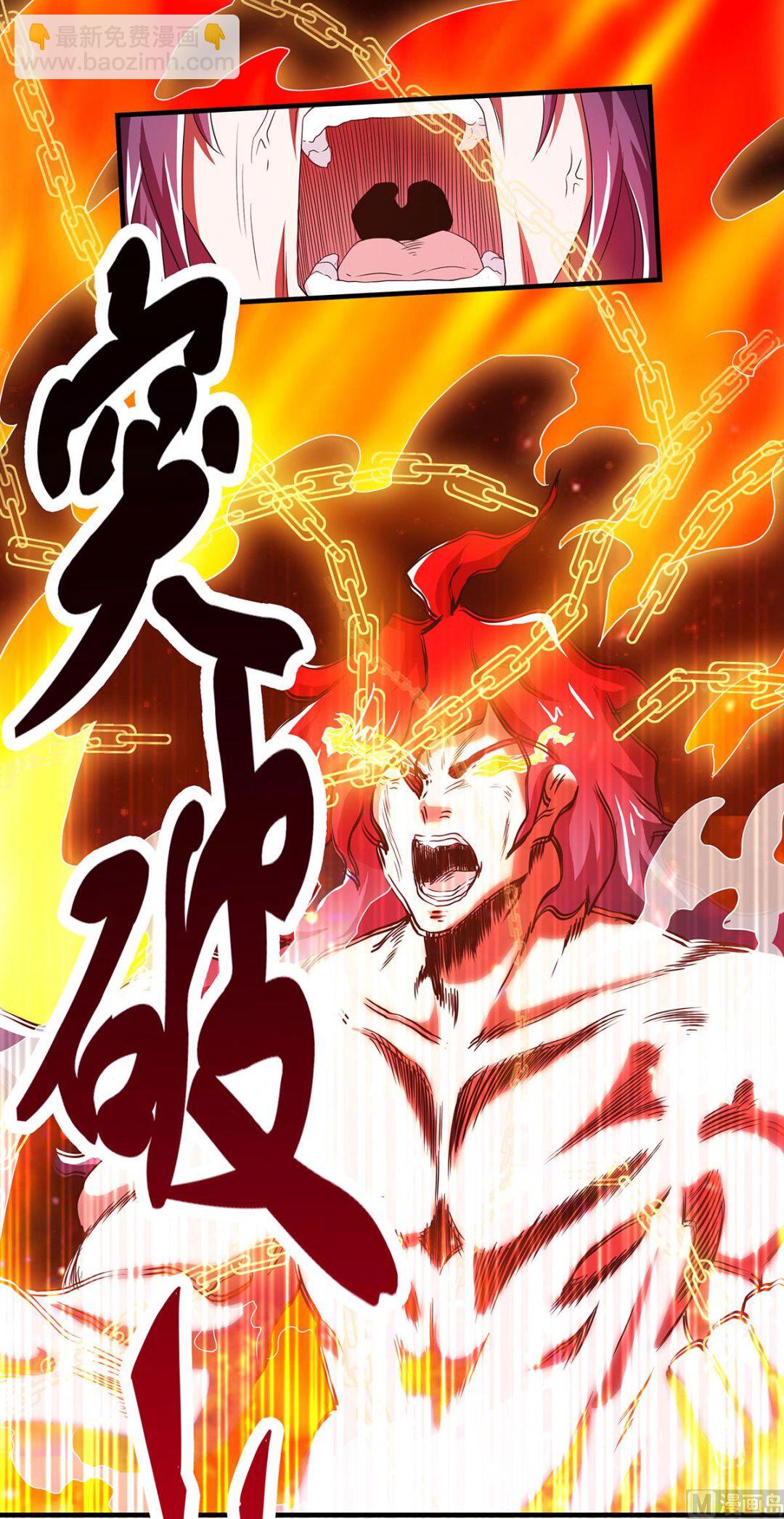 妖道至尊 - 第二季第80話 戰勝心魔，迴歸！ - 1