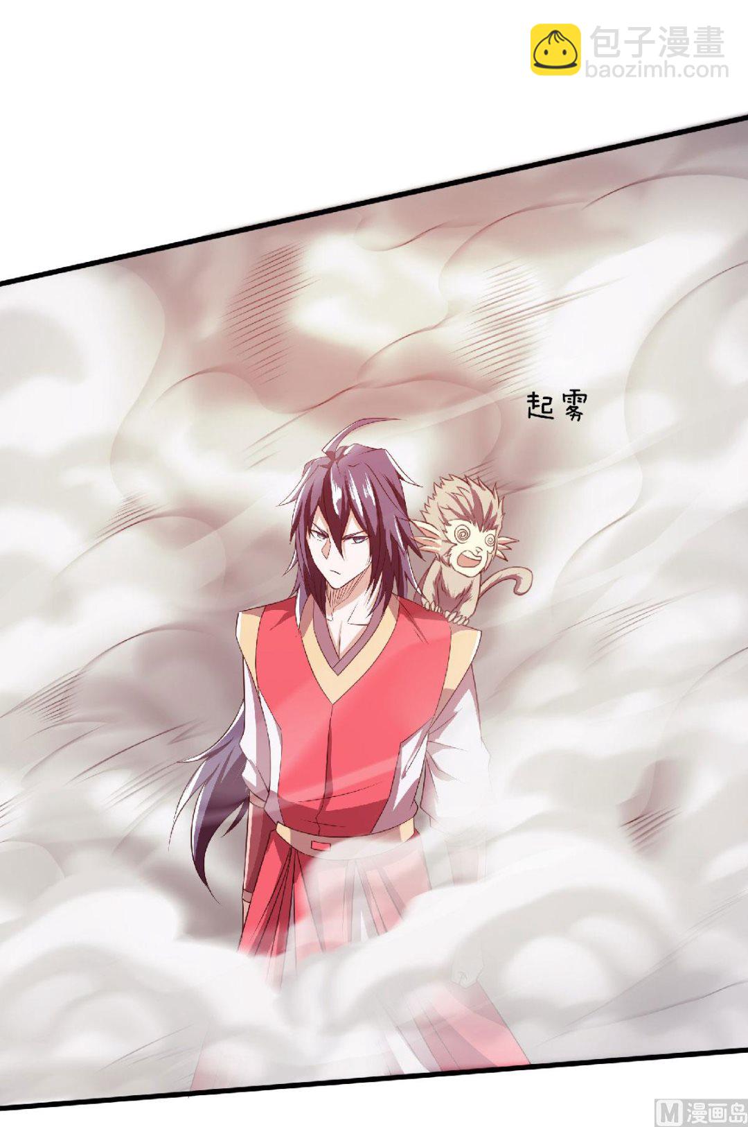 妖道至尊 - 第二季第82話 入山幻境，敵人偷襲 - 3