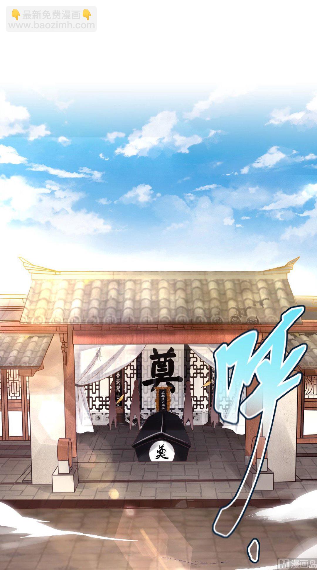 妖道至尊 - 第二季第82話 入山幻境，敵人偷襲 - 6