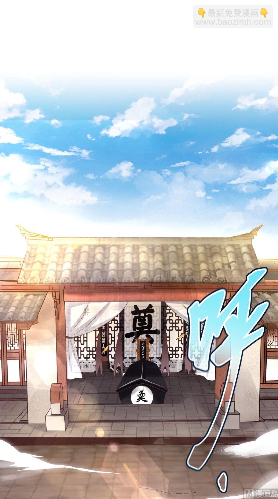 妖道至尊 - 第二季第82話 入山幻境，敵人偷襲 - 6