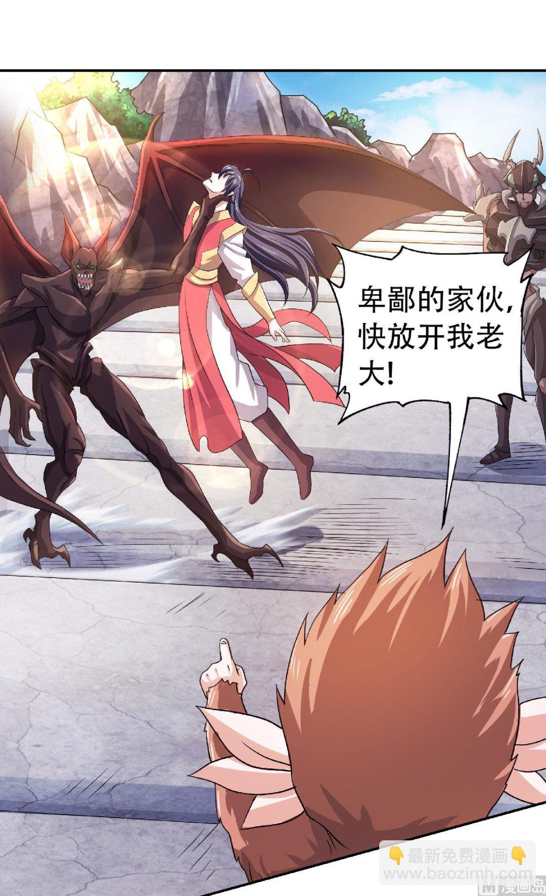 妖道至尊 - 第二季第82話 入山幻境，敵人偷襲 - 4