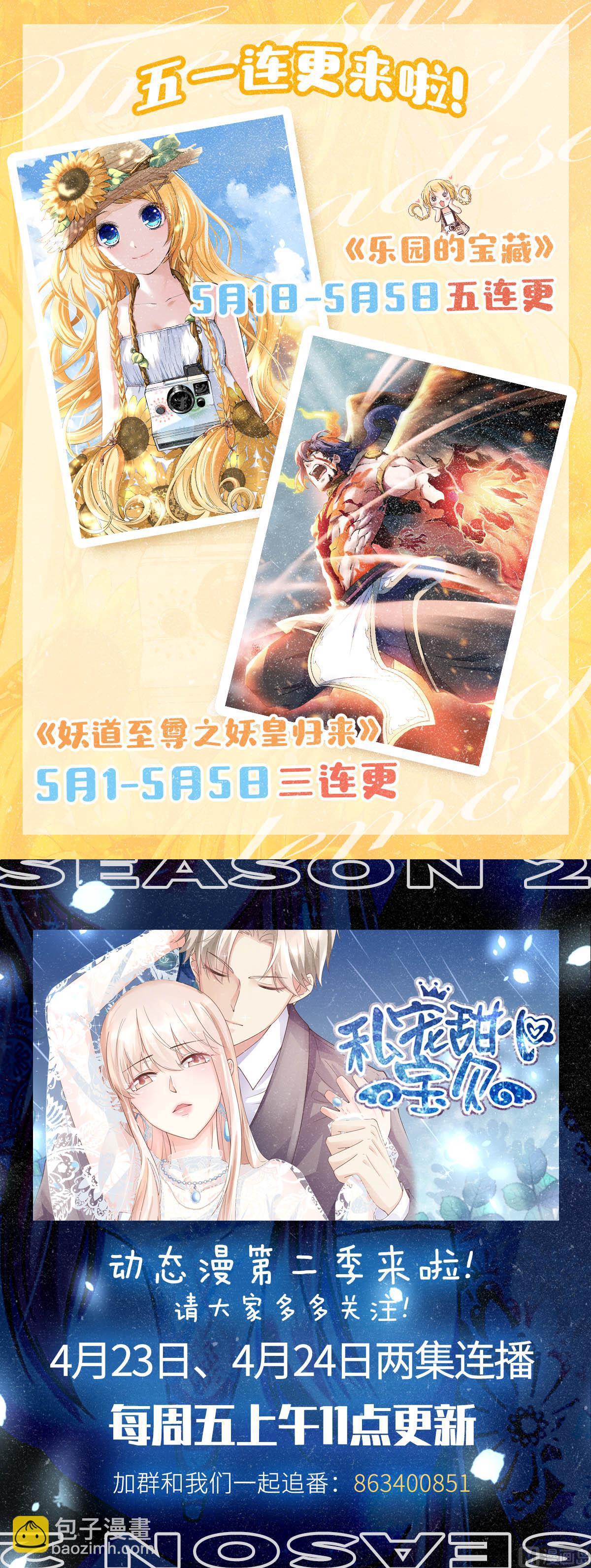 妖道至尊 - 第二季第82話 入山幻境，敵人偷襲 - 2