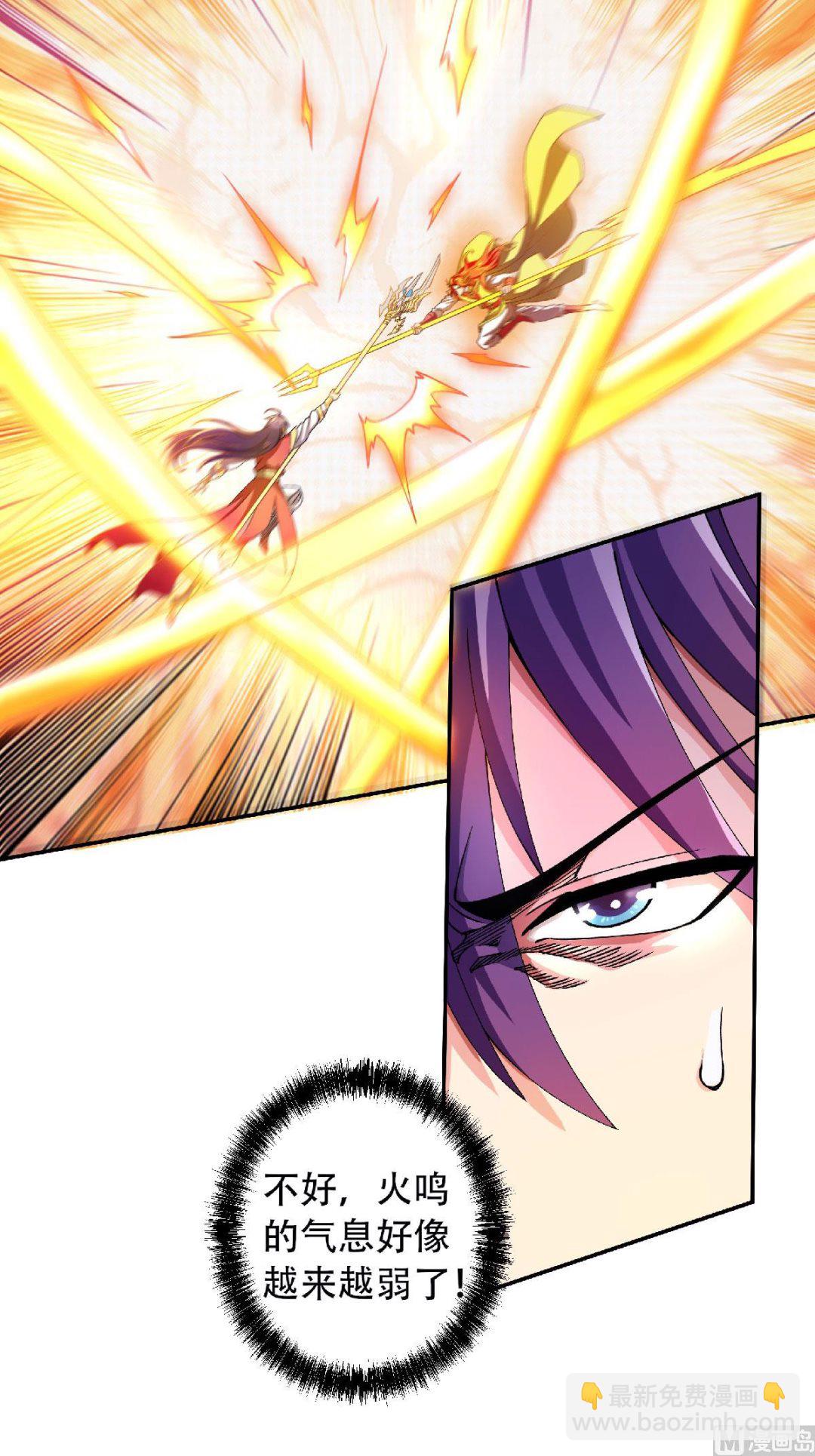 妖道至尊 - 第二季第84話 洞窟激戰，血族現身 - 5