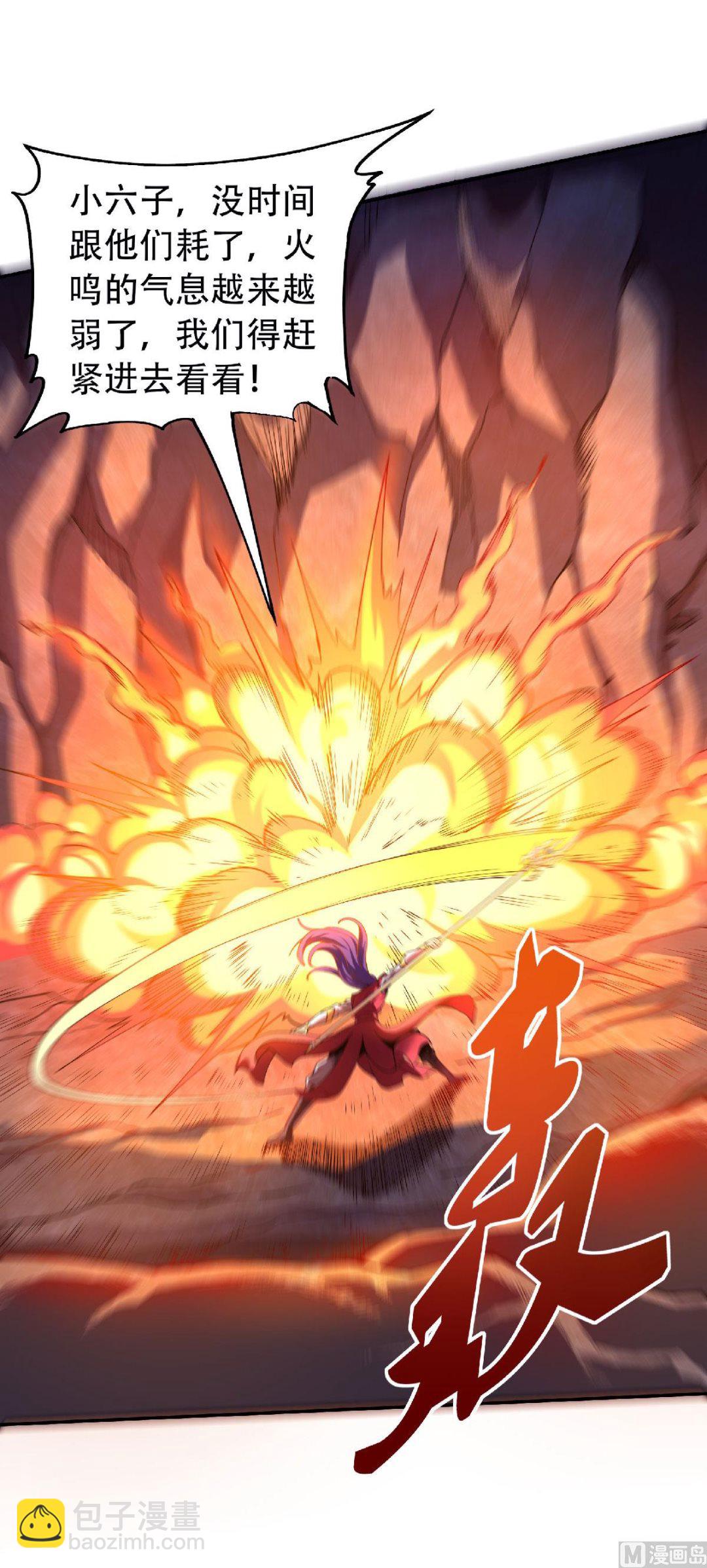 妖道至尊 - 第二季第84話 洞窟激戰，血族現身 - 6