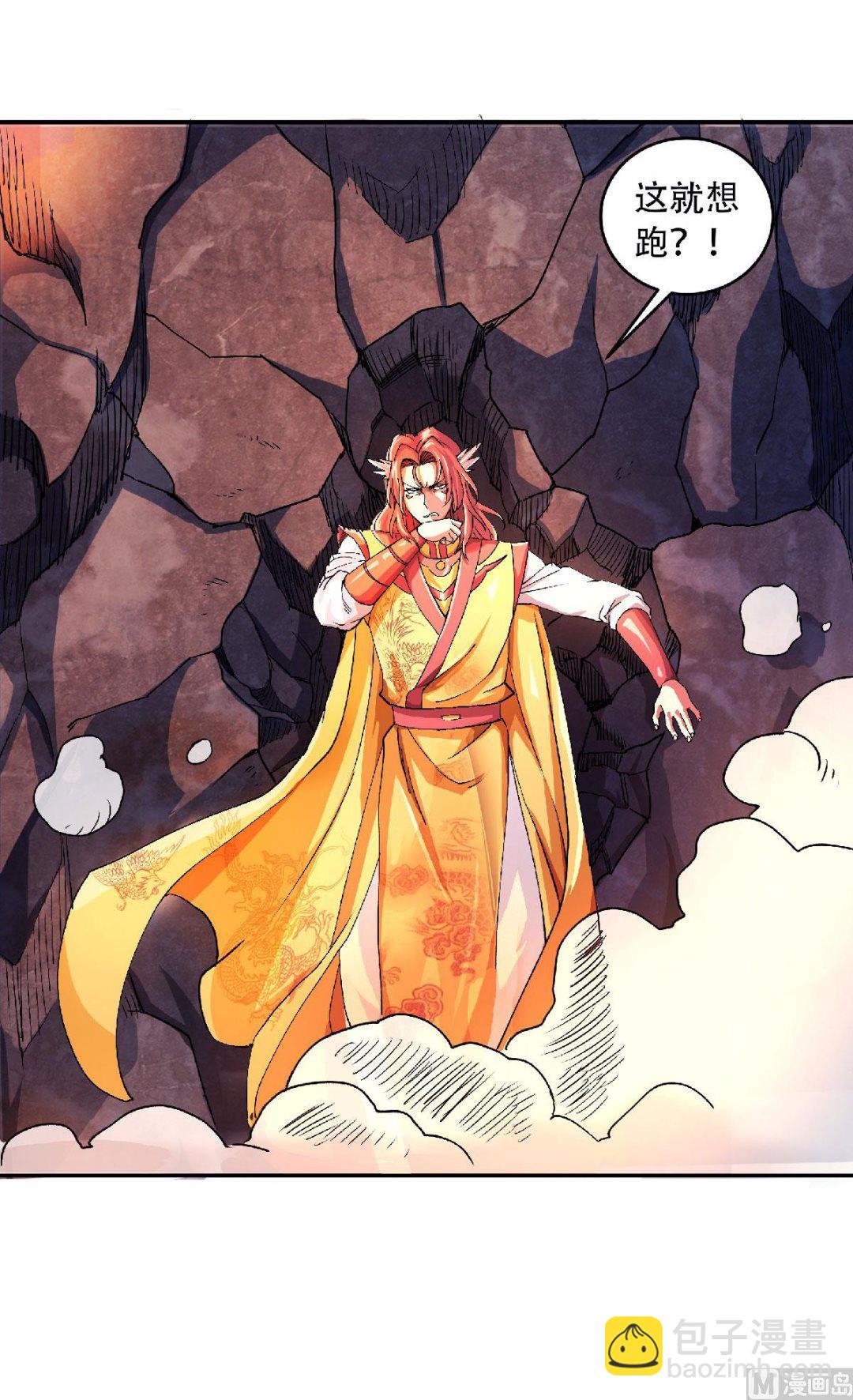 妖道至尊 - 第二季第84話 洞窟激戰，血族現身 - 1