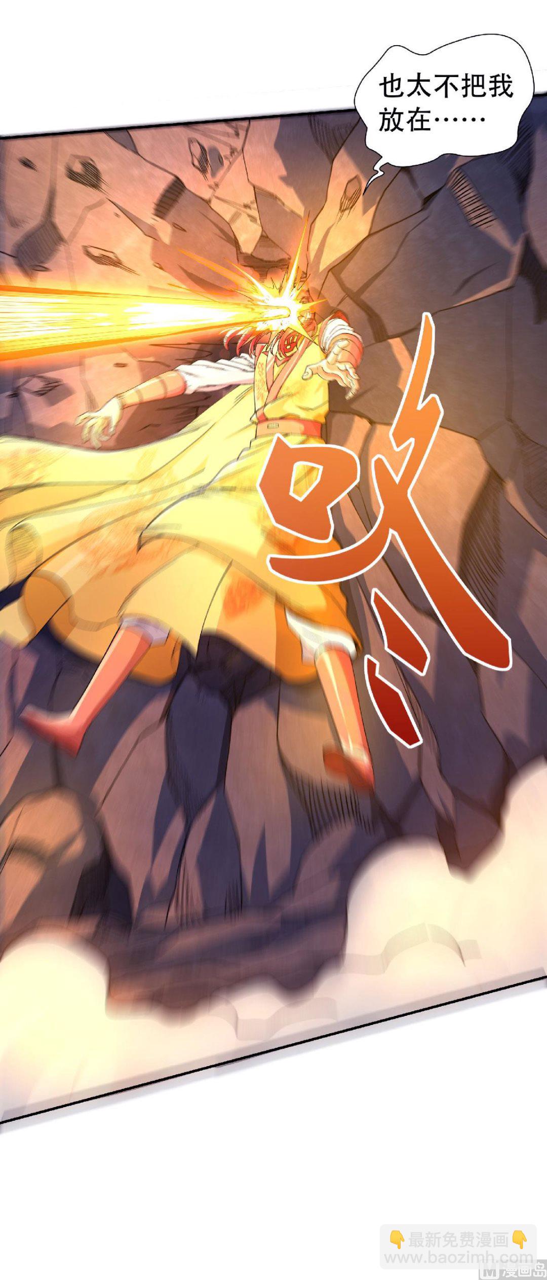 妖道至尊 - 第二季第84話 洞窟激戰，血族現身 - 2