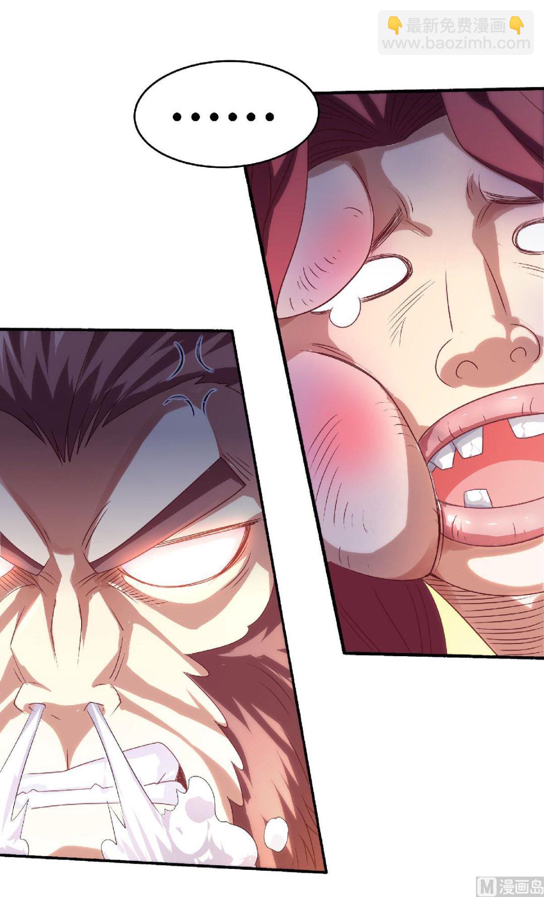 妖道至尊 - 第二季第84話 洞窟激戰，血族現身 - 6