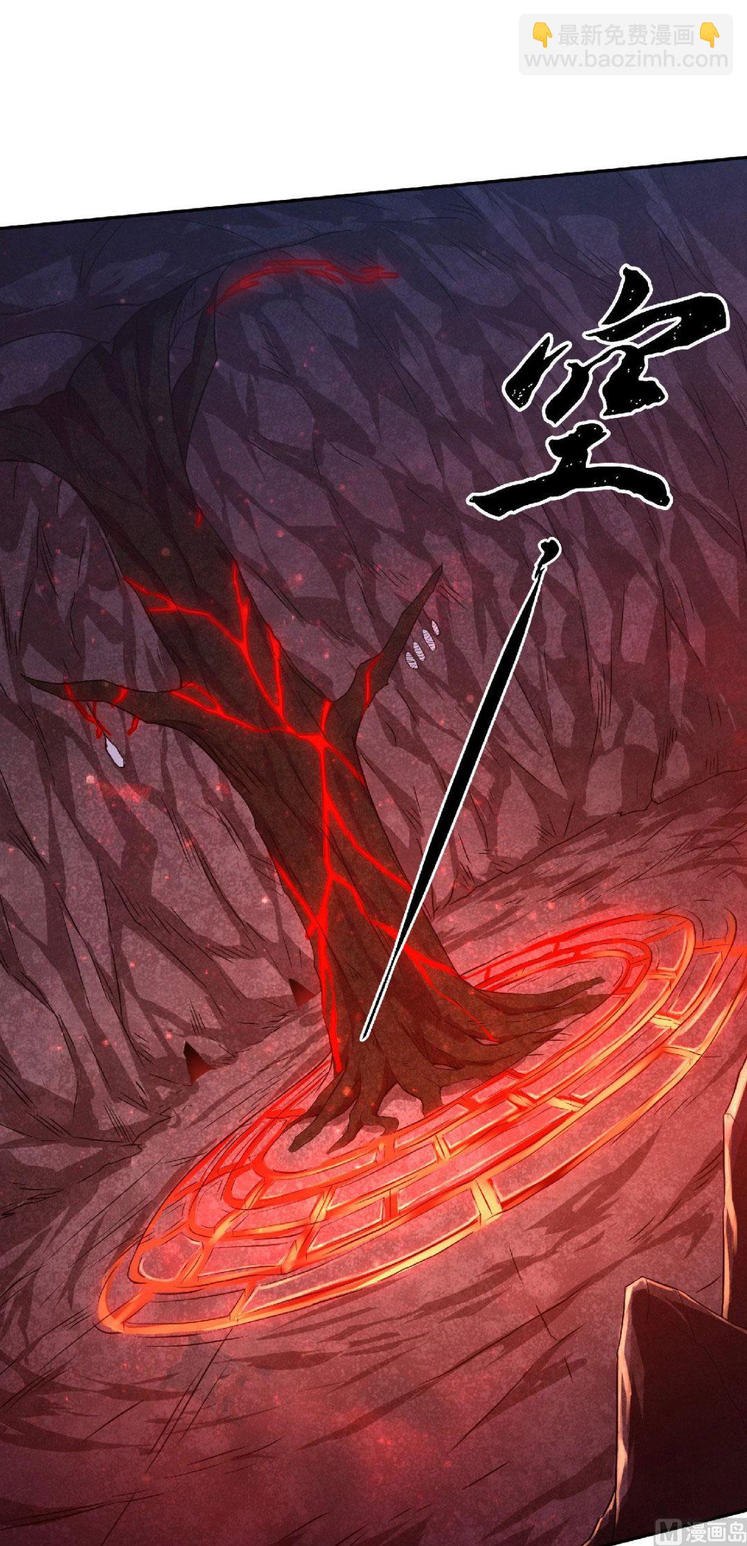 妖道至尊 - 第二季第84話 洞窟激戰，血族現身 - 4