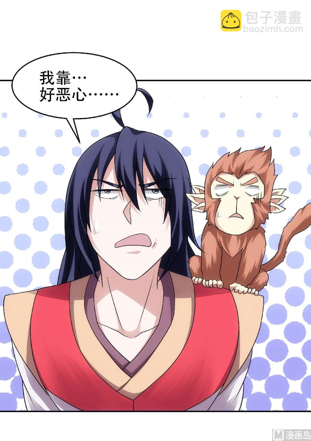 妖道至尊 - 第二季第84話 洞窟激戰，血族現身 - 6