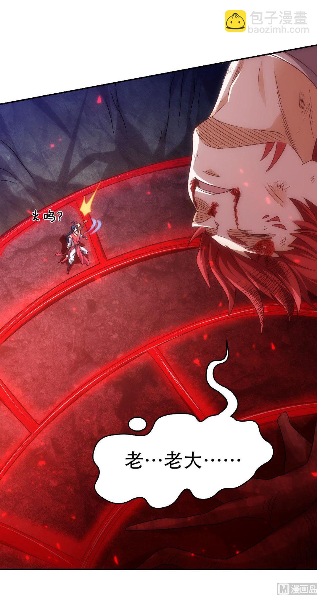 妖道至尊 - 第二季第84話 洞窟激戰，血族現身 - 1