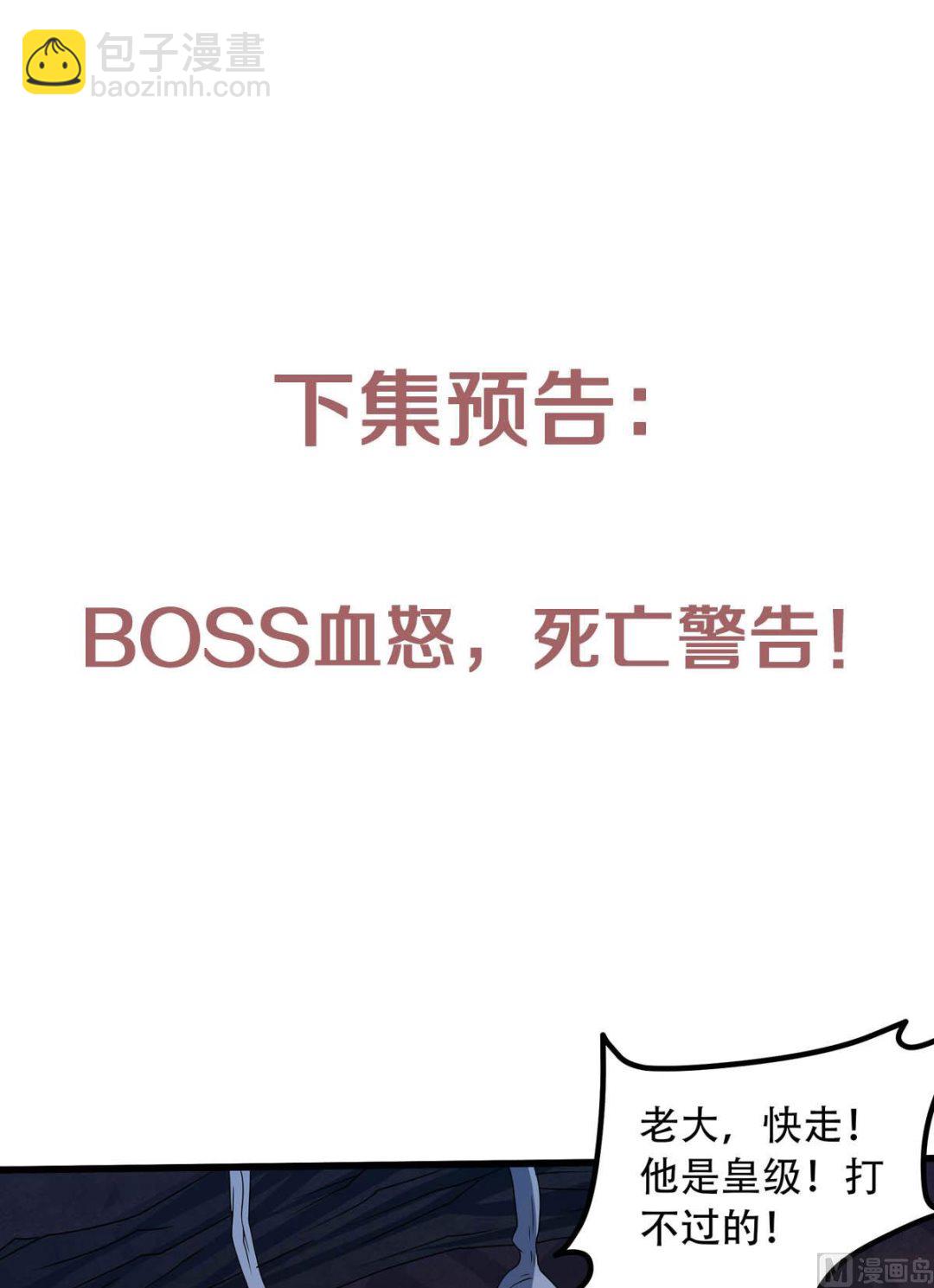 妖道至尊 - 第二季第84話 洞窟激戰，血族現身 - 2