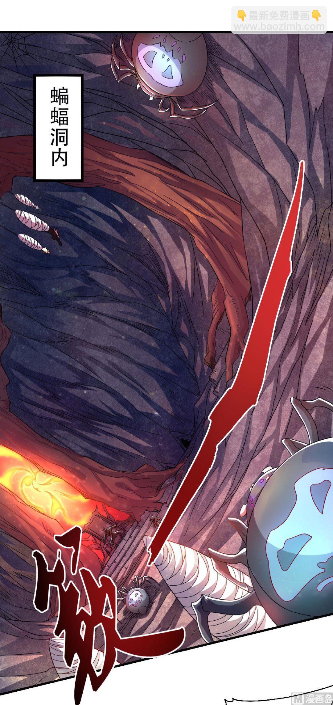 妖道至尊 - 第二季第84話 洞窟激戰，血族現身 - 5
