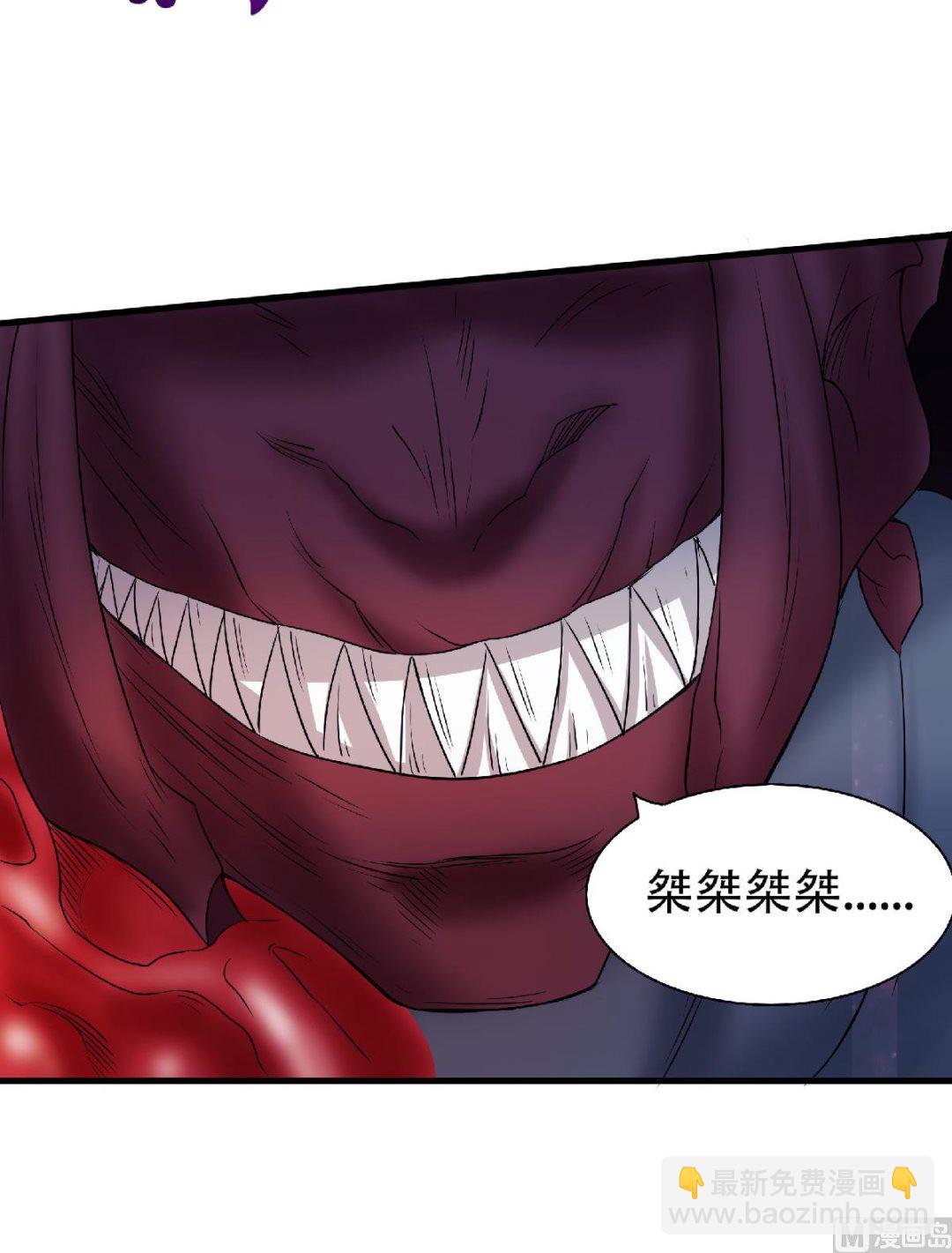 妖道至尊 - 第二季第86話 血魔祖神 - 2