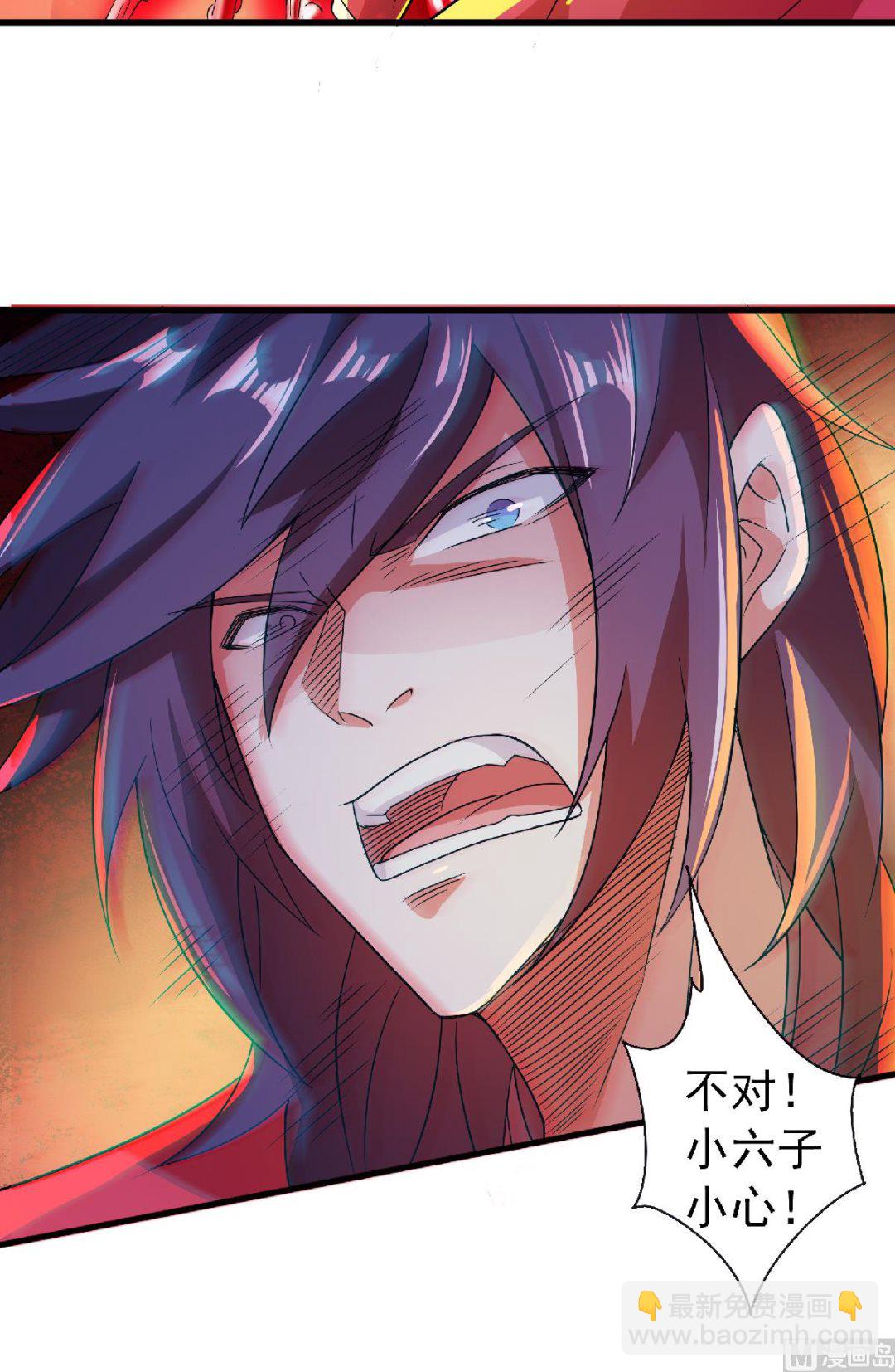 妖道至尊 - 第二季第86話 血魔祖神 - 4