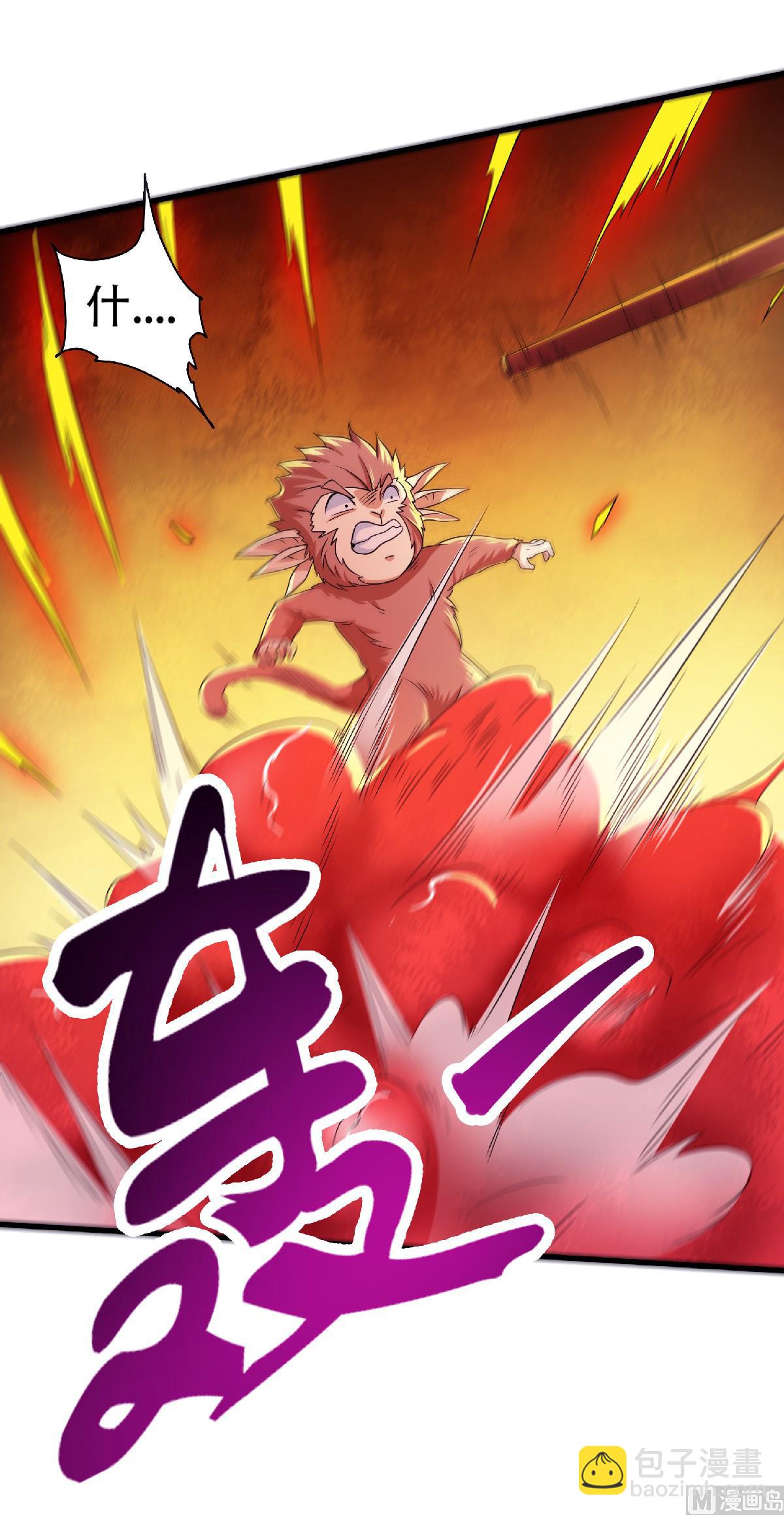 妖道至尊 - 第二季第86話 血魔祖神 - 5