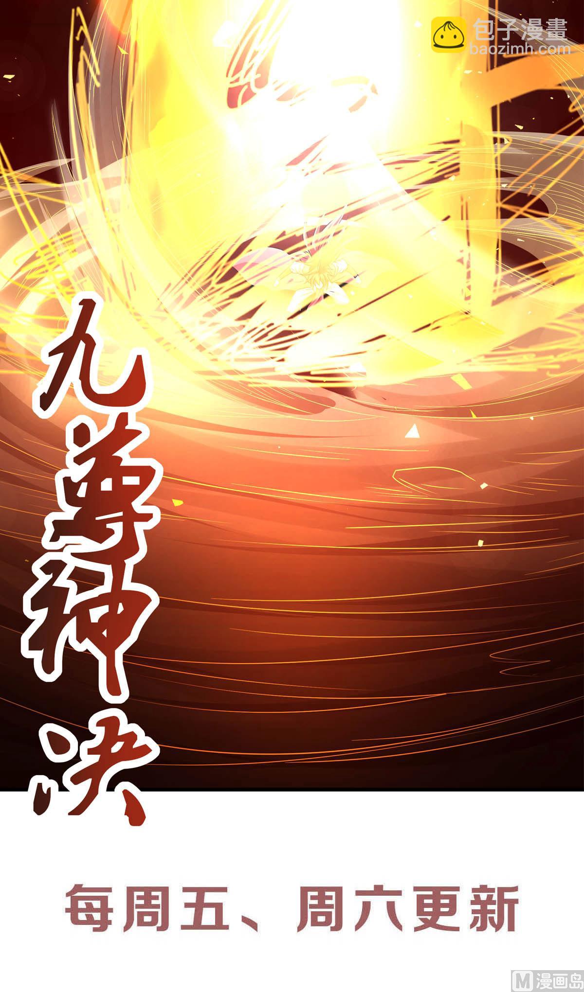 妖道至尊 - 第二季第86話 血魔祖神 - 6