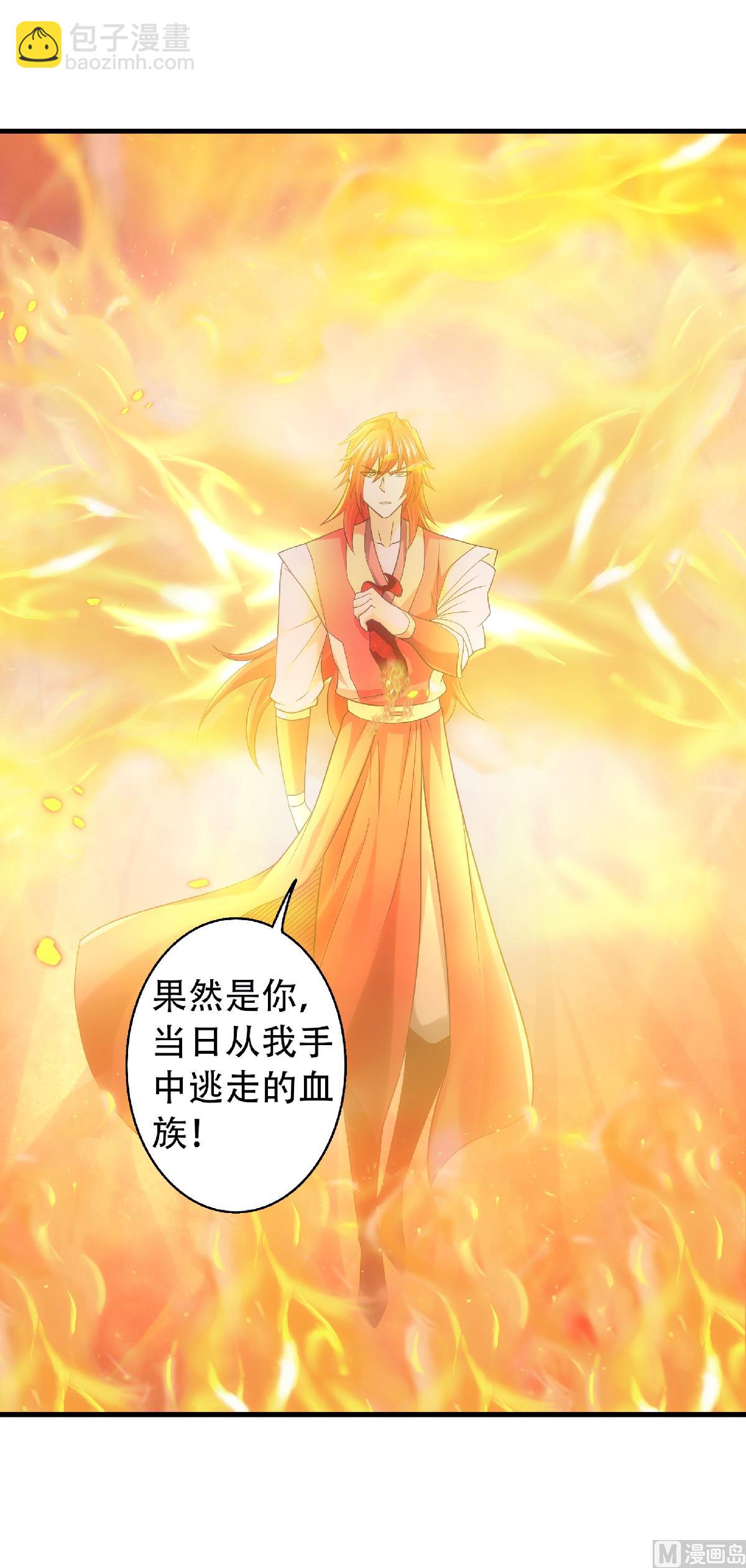 妖道至尊 - 第二季第86話 血魔祖神 - 1