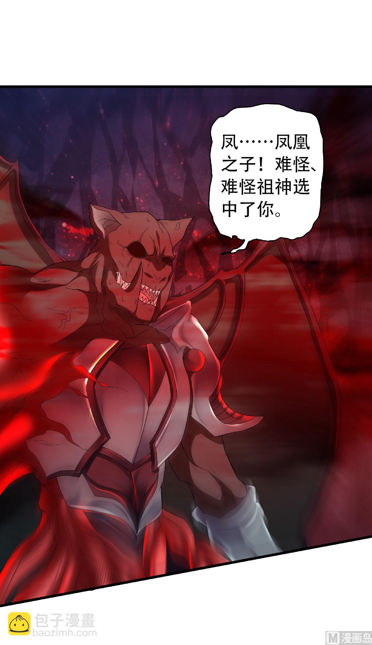 妖道至尊 - 第二季第86話 血魔祖神 - 2