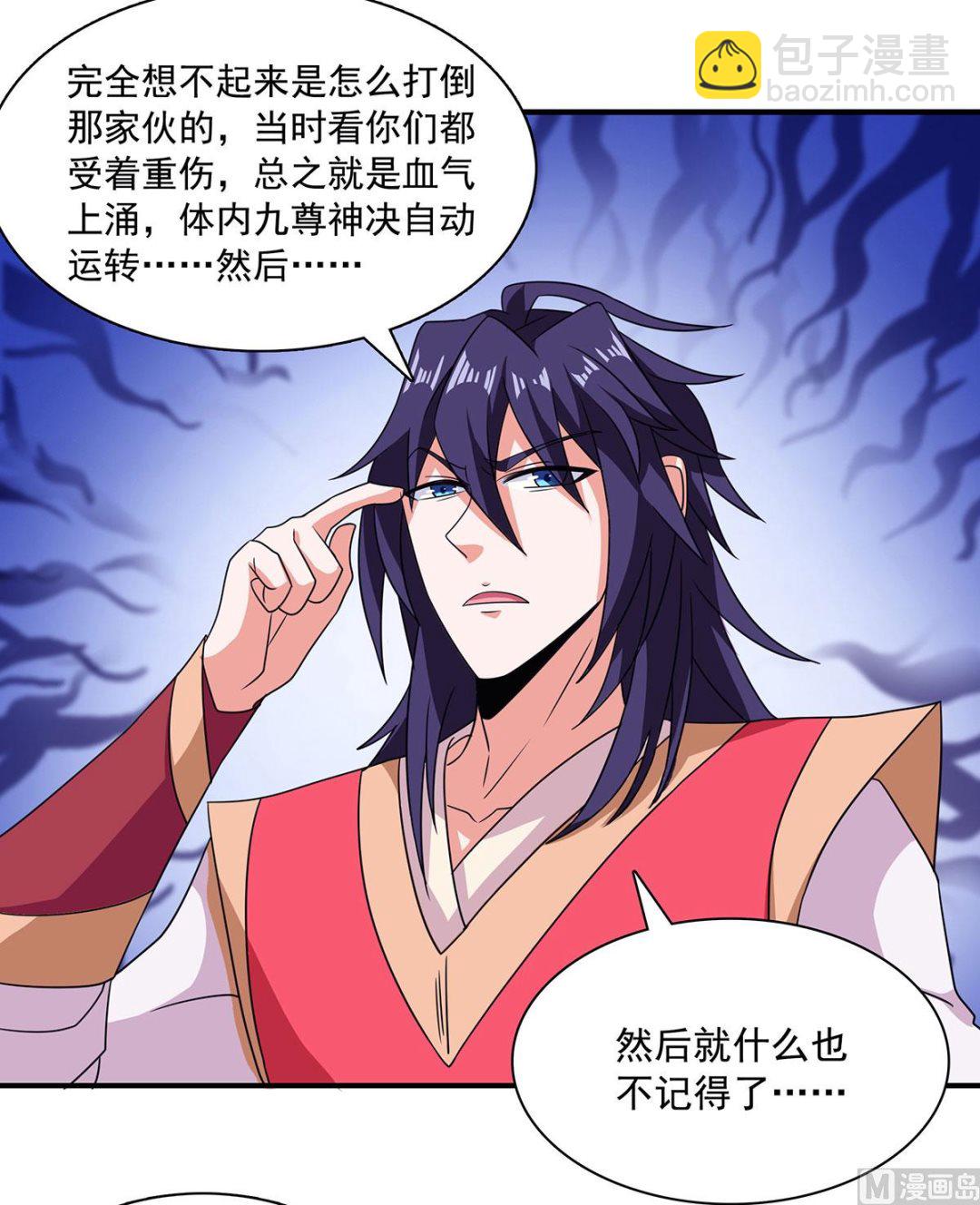 妖道至尊 - 第二季第88話 鐵索橫渡，雞霸試險 - 2