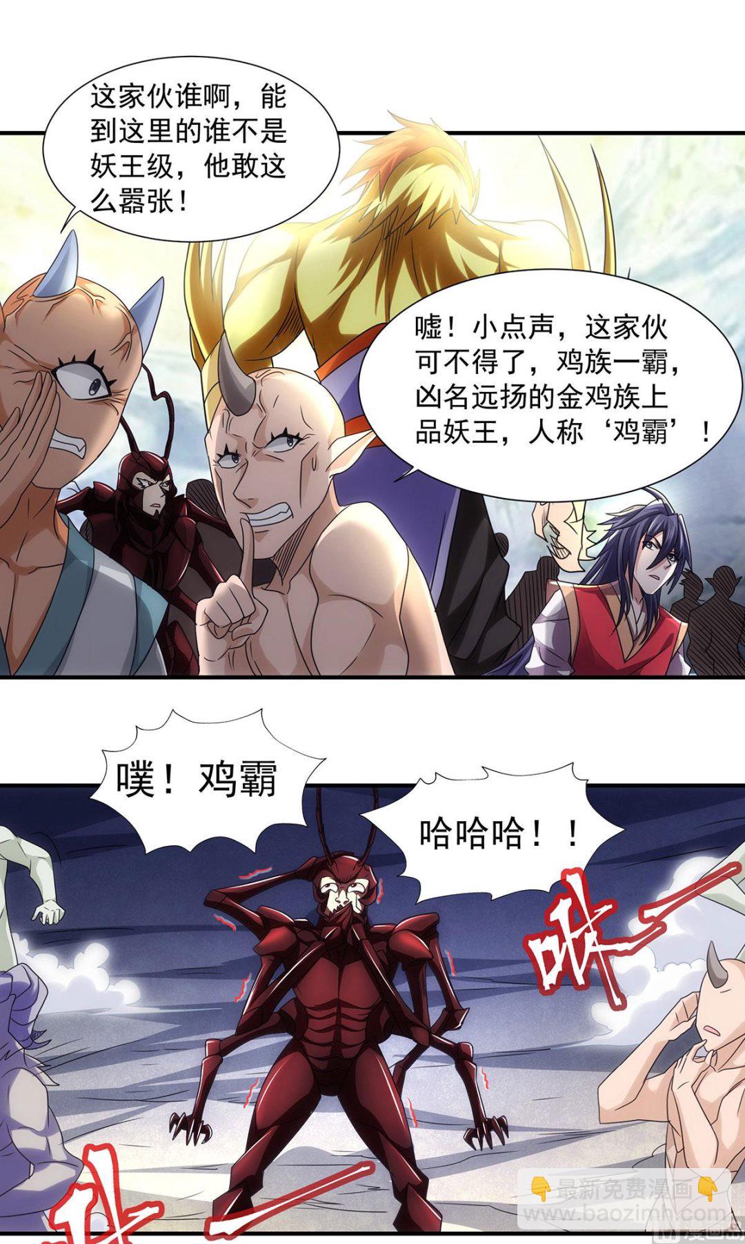 妖道至尊 - 第二季第88話 鐵索橫渡，雞霸試險 - 4