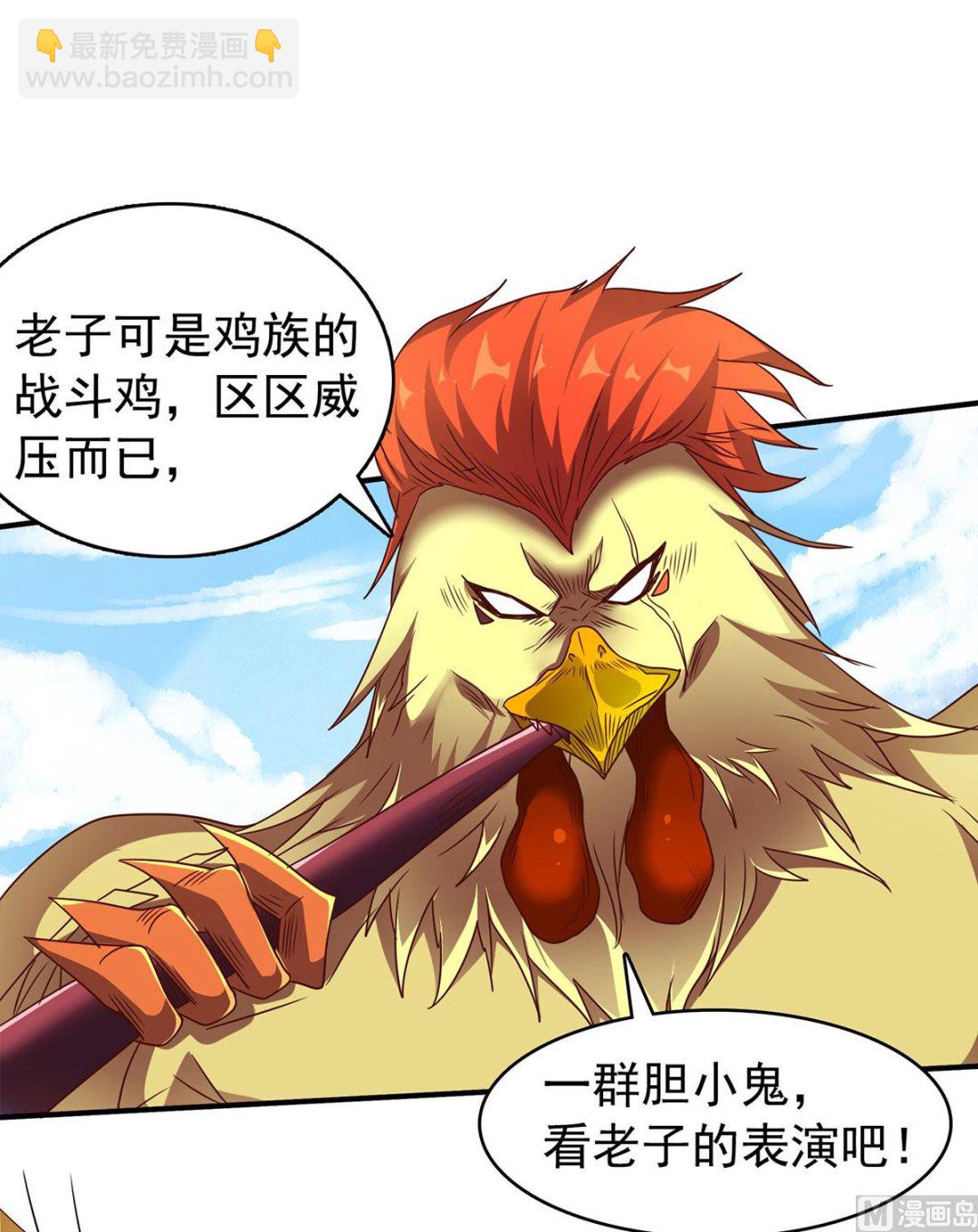 妖道至尊 - 第二季第88話 鐵索橫渡，雞霸試險 - 2