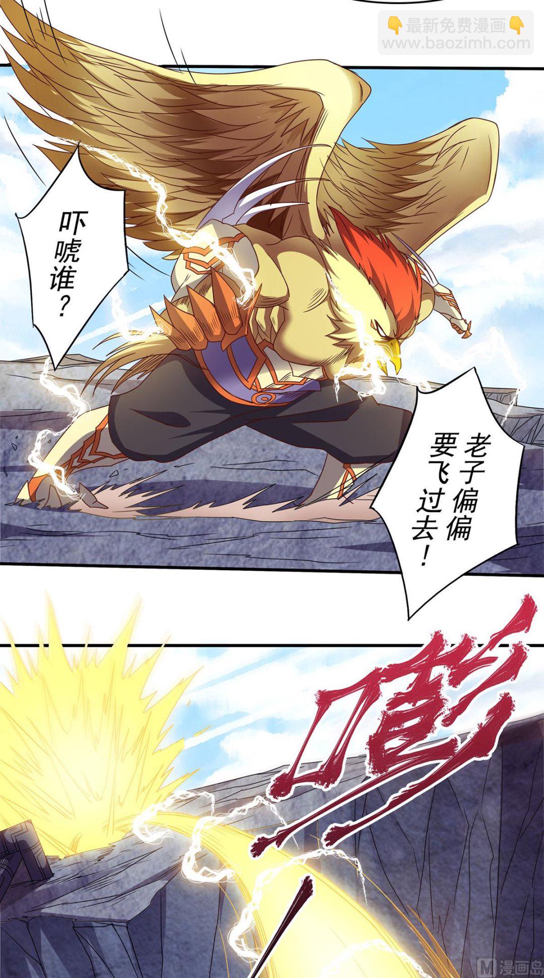 妖道至尊 - 第二季第88話 鐵索橫渡，雞霸試險 - 3