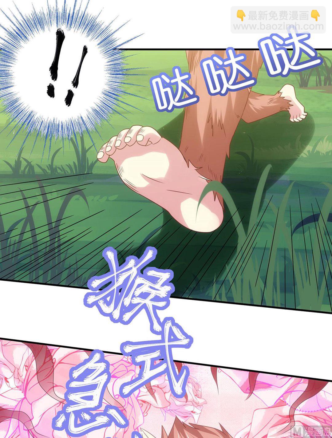 妖道至尊 - 第二季第88話 鐵索橫渡，雞霸試險 - 5