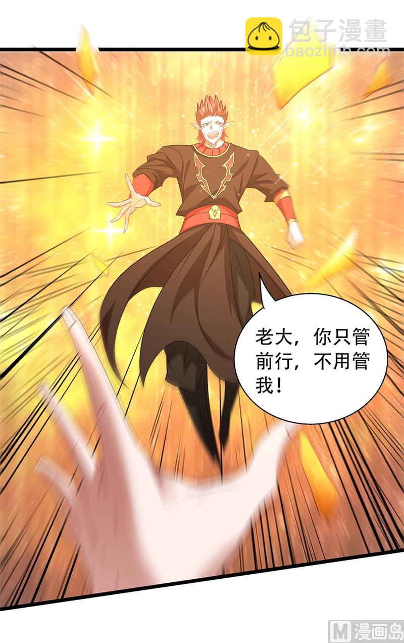 妖道至尊 - 第二季第90話 天命之子，最終考驗 - 6