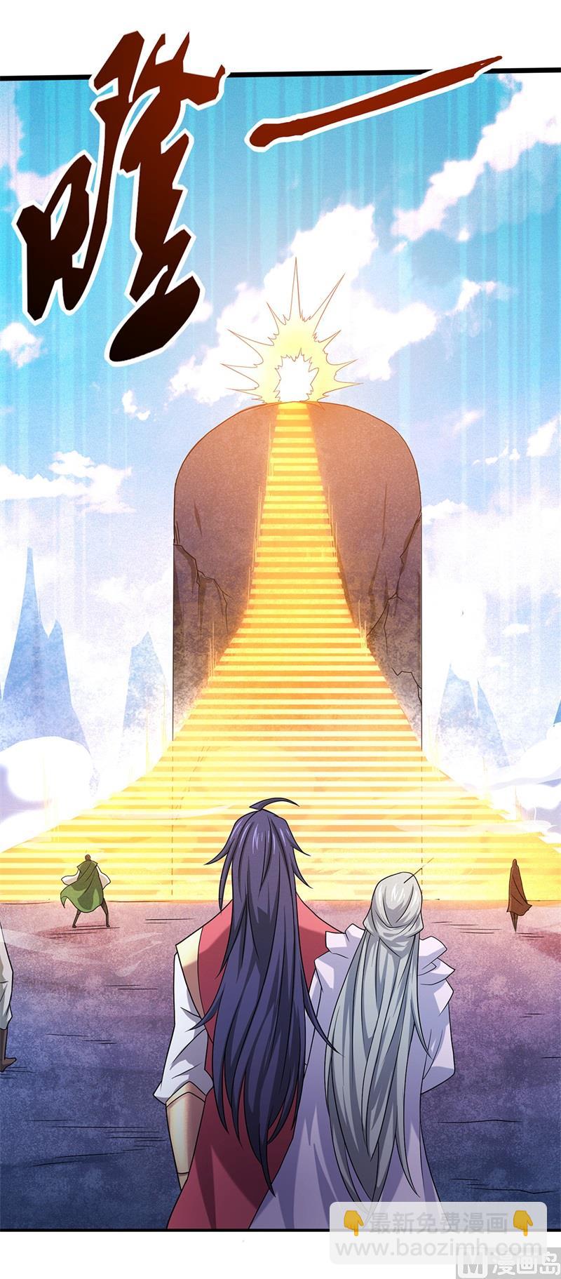 妖道至尊 - 第二季第90話 天命之子，最終考驗 - 3