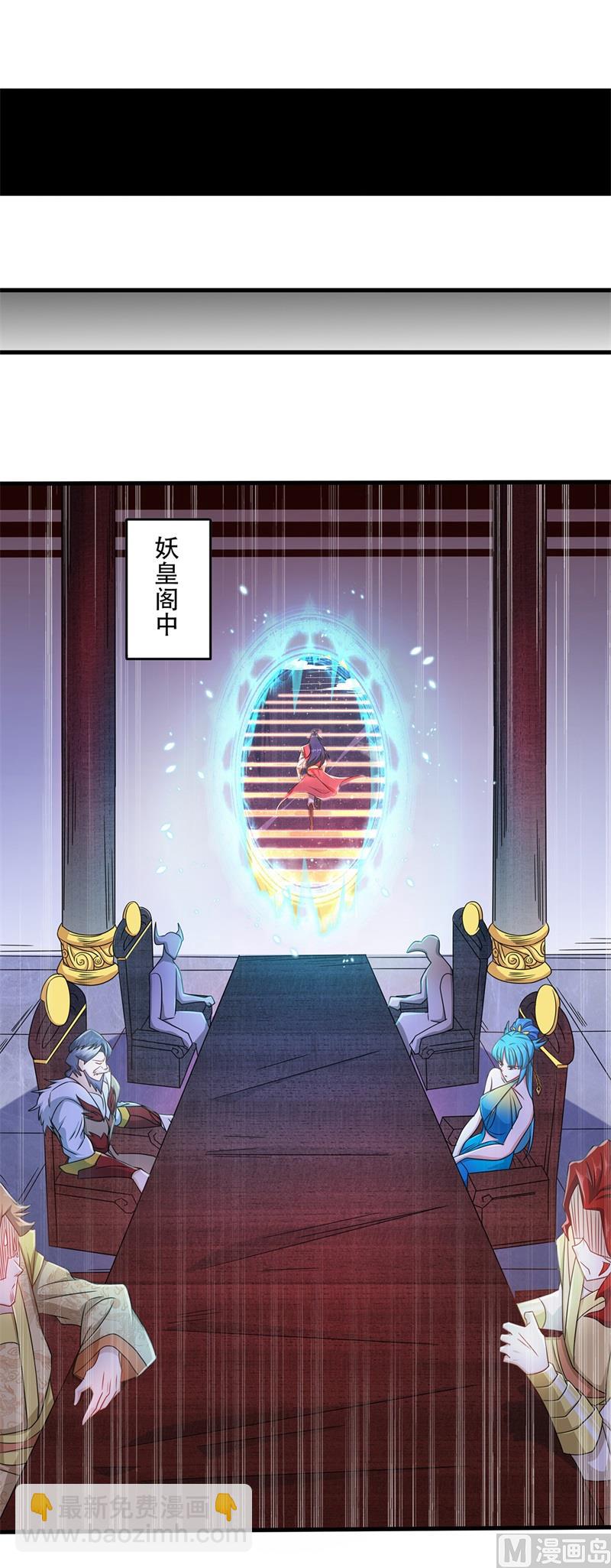 妖道至尊 - 第二季第90話 天命之子，最終考驗 - 6