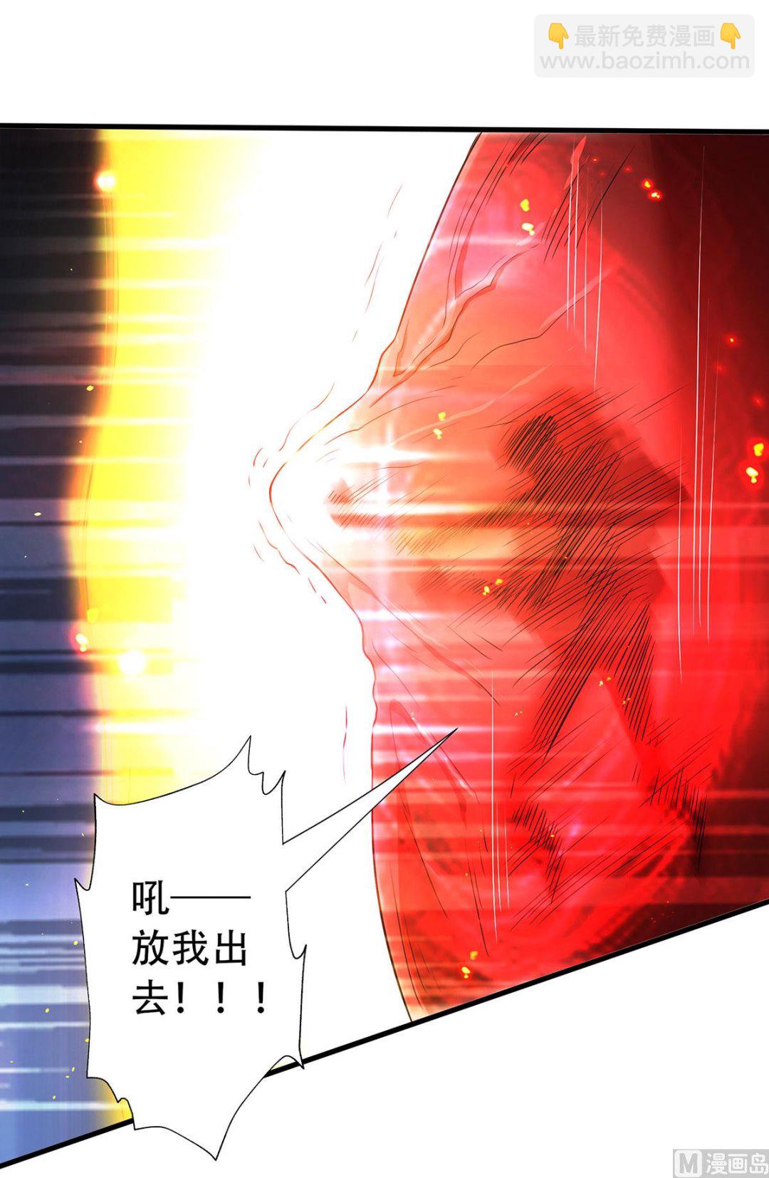 妖道至尊 - 第二季第92話 危局解除，大比結束 - 2