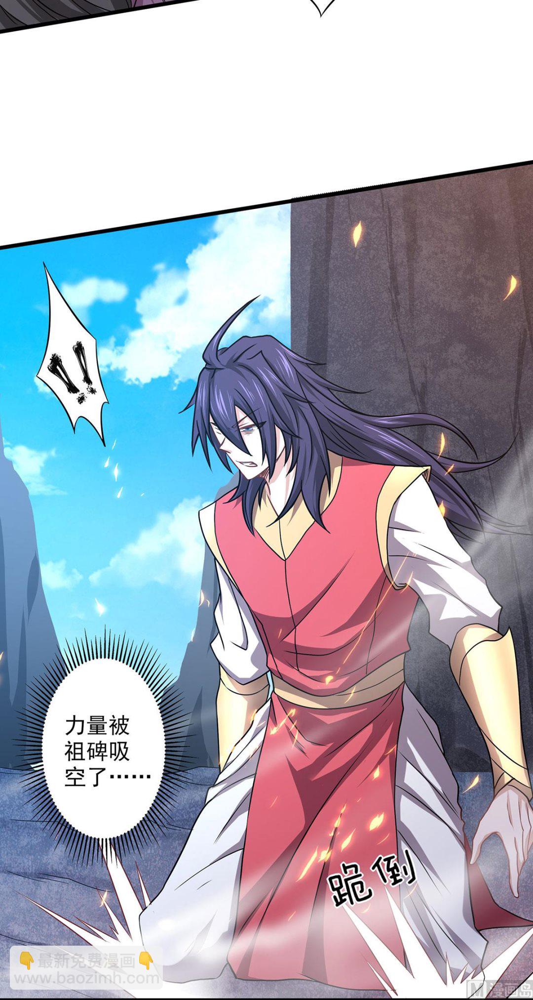 妖道至尊 - 第二季第92話 危局解除，大比結束 - 2