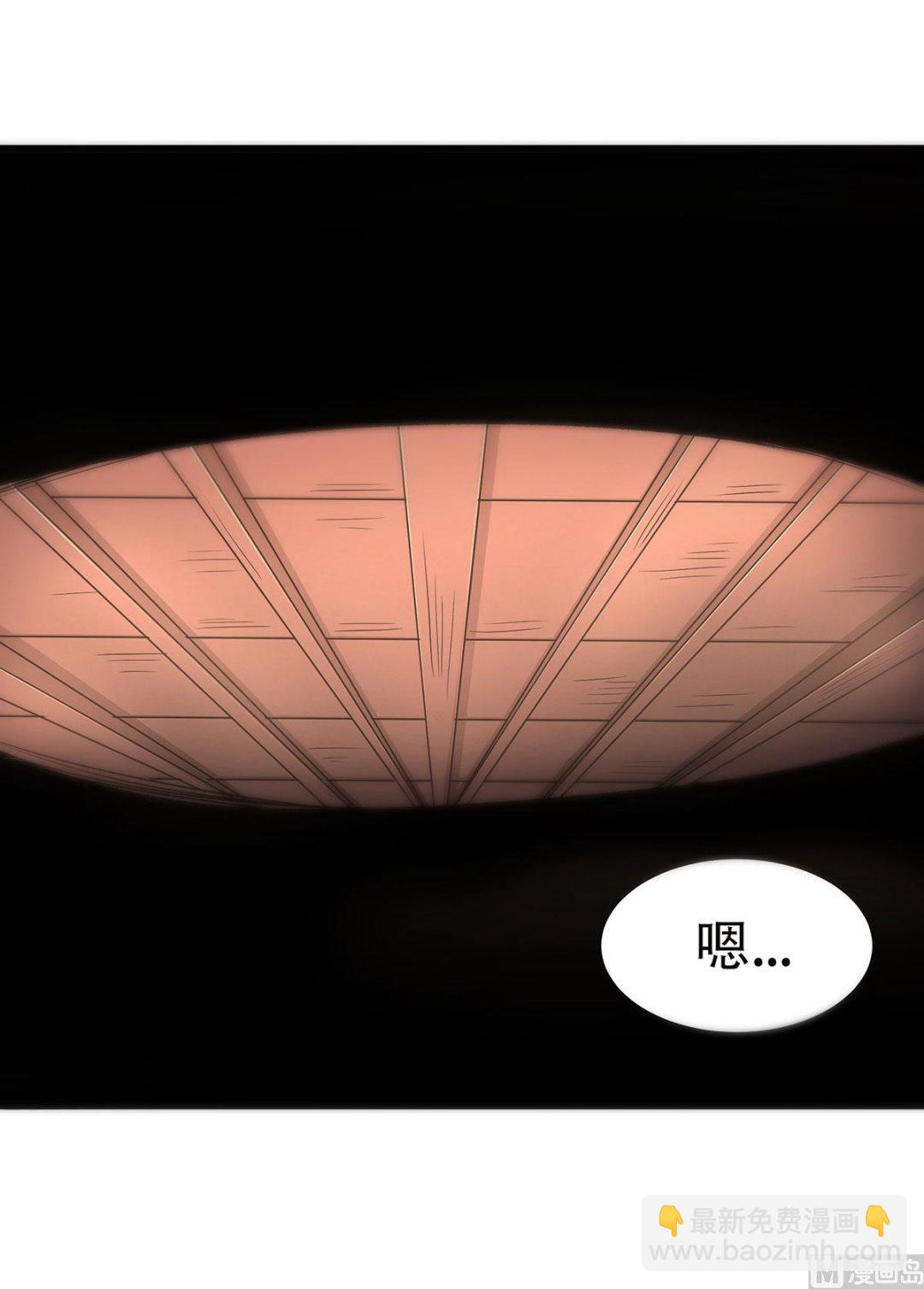 妖道至尊 - 第二季第92話 危局解除，大比結束 - 2